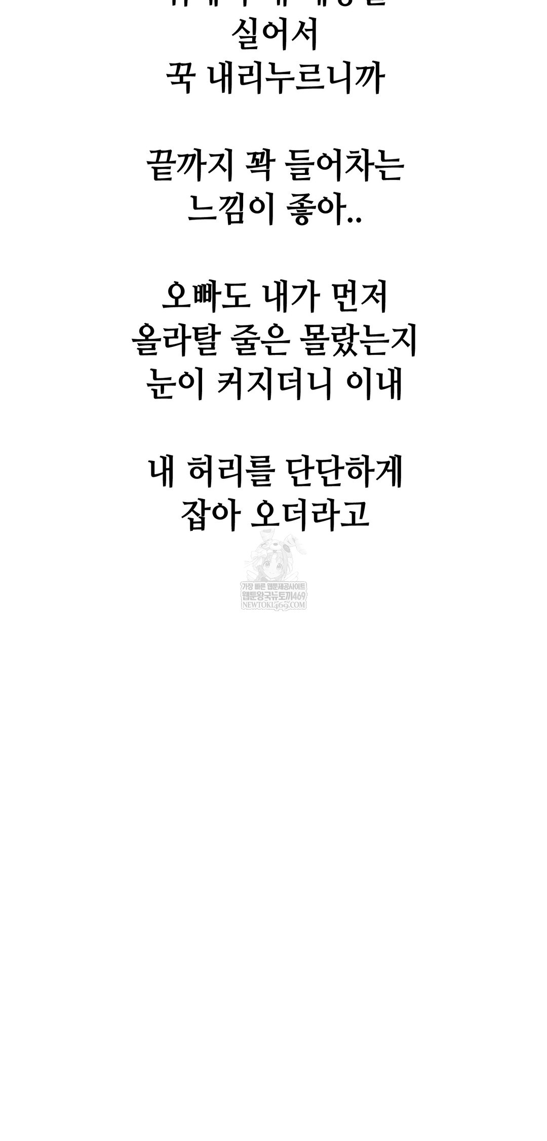 Drunken Maniac Raw - Chapter 104 Page 12