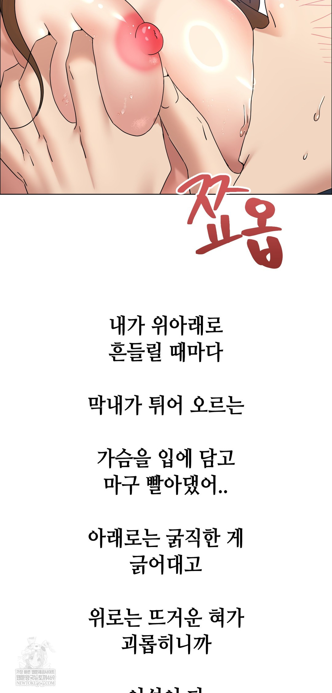 Drunken Maniac Raw - Chapter 104 Page 19