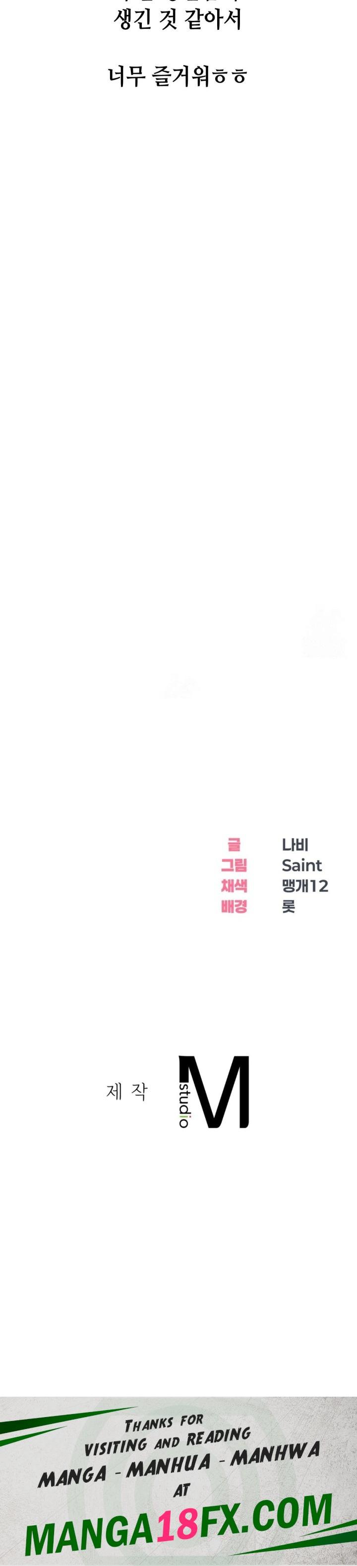 Drunken Maniac Raw - Chapter 105 Page 14