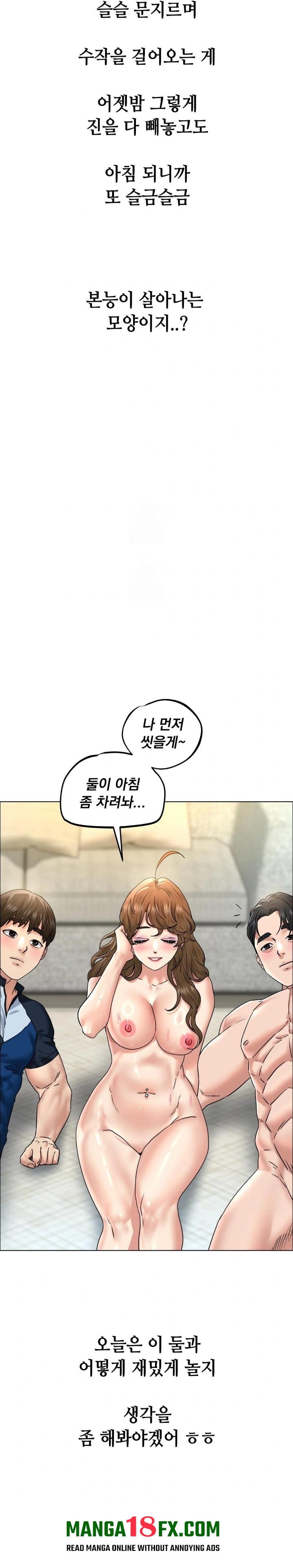 Drunken Maniac Raw - Chapter 105 Page 9