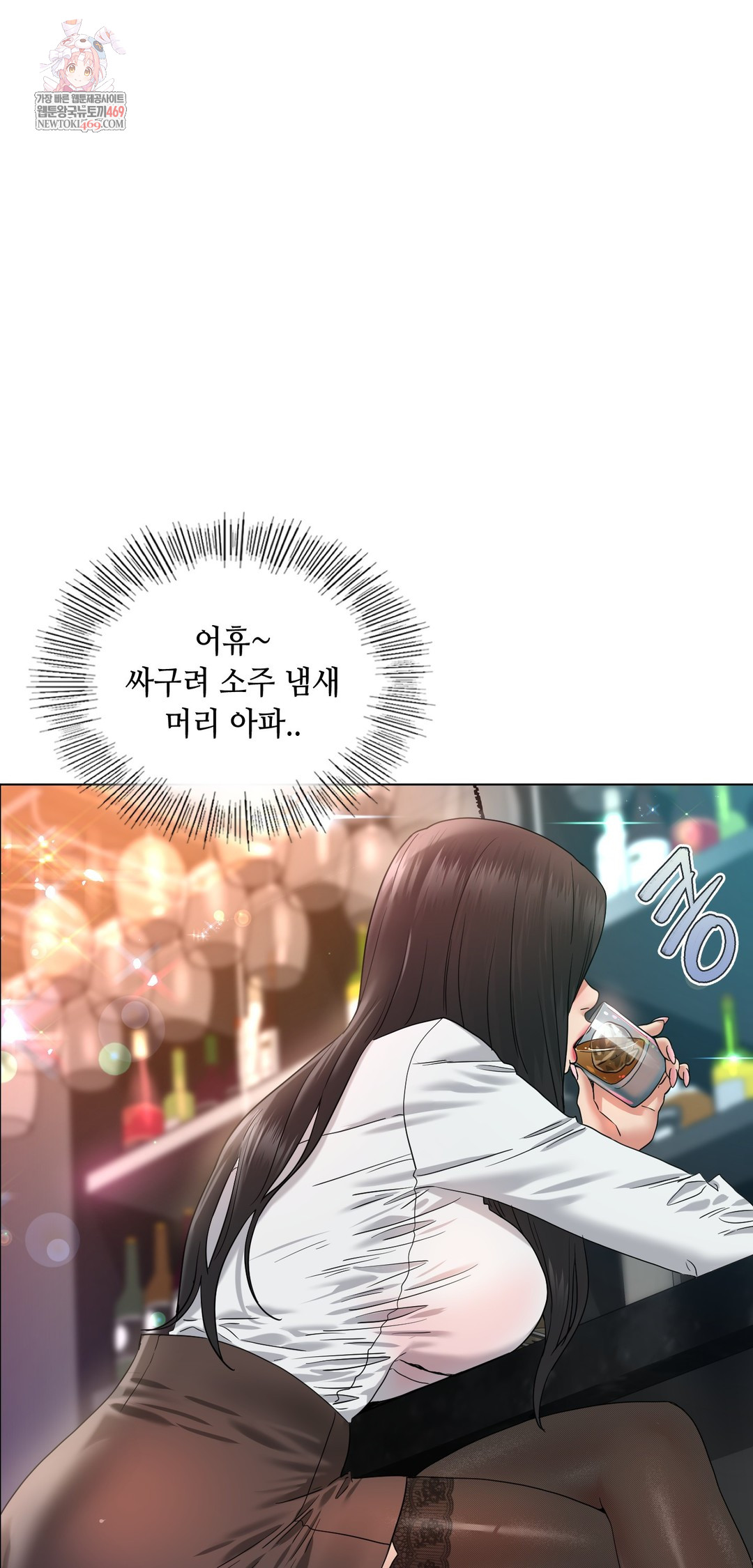 Drunken Maniac Raw - Chapter 106 Page 1