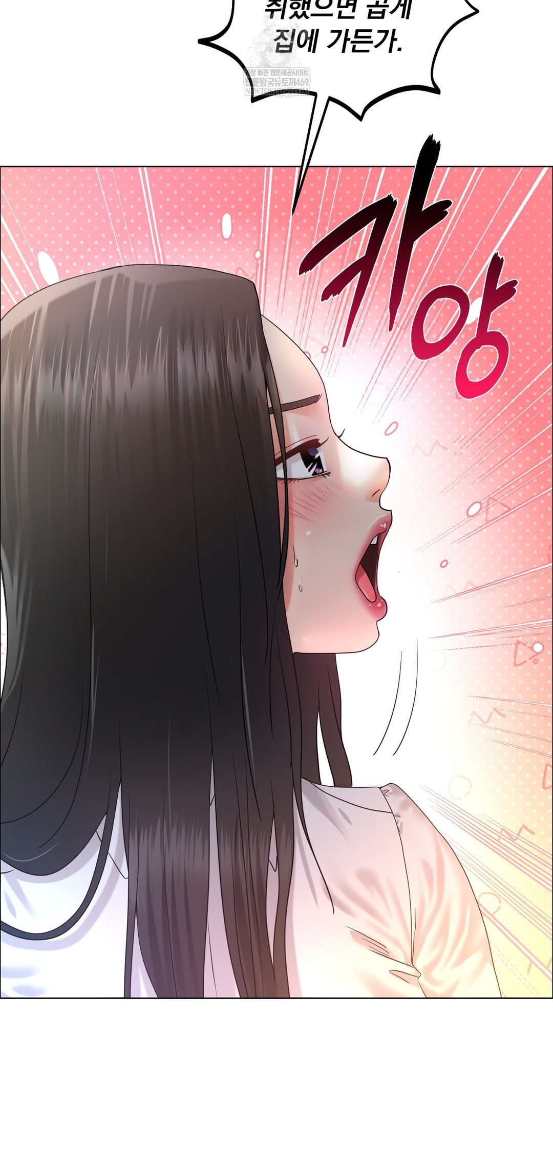 Drunken Maniac Raw - Chapter 106 Page 15