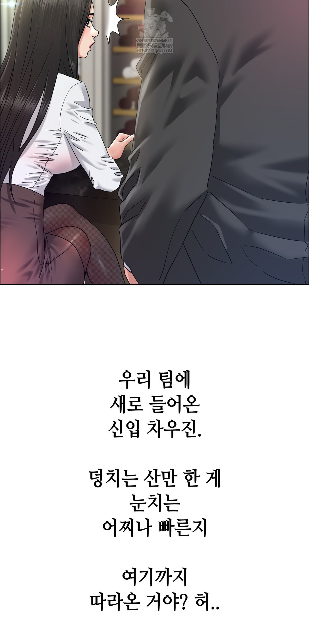 Drunken Maniac Raw - Chapter 106 Page 4