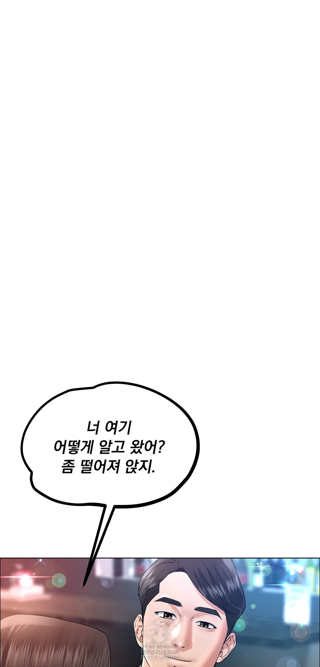 Drunken Maniac Raw - Chapter 106 Page 5