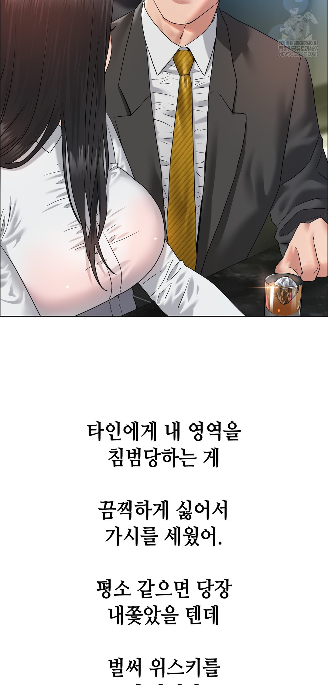 Drunken Maniac Raw - Chapter 106 Page 6