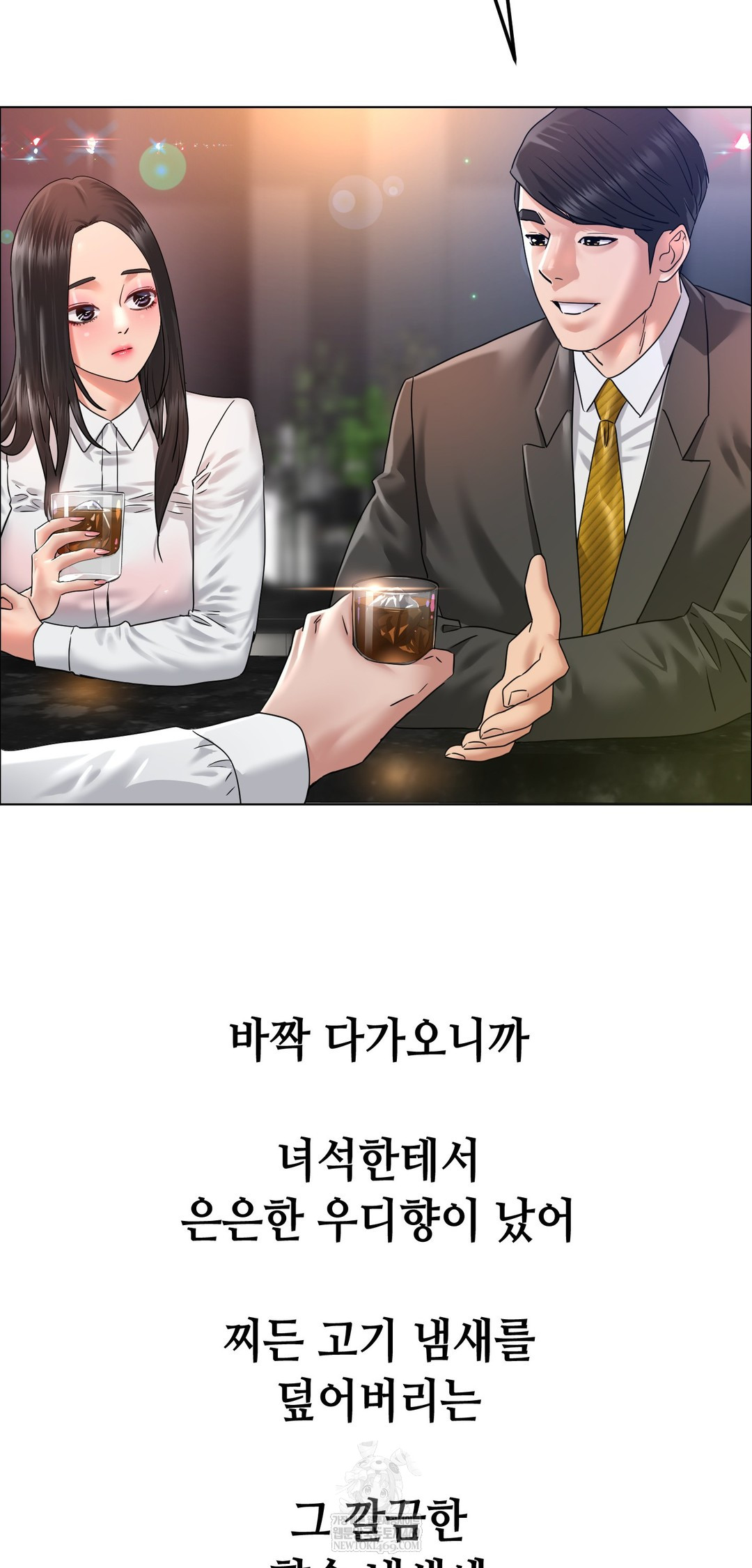 Drunken Maniac Raw - Chapter 106 Page 9