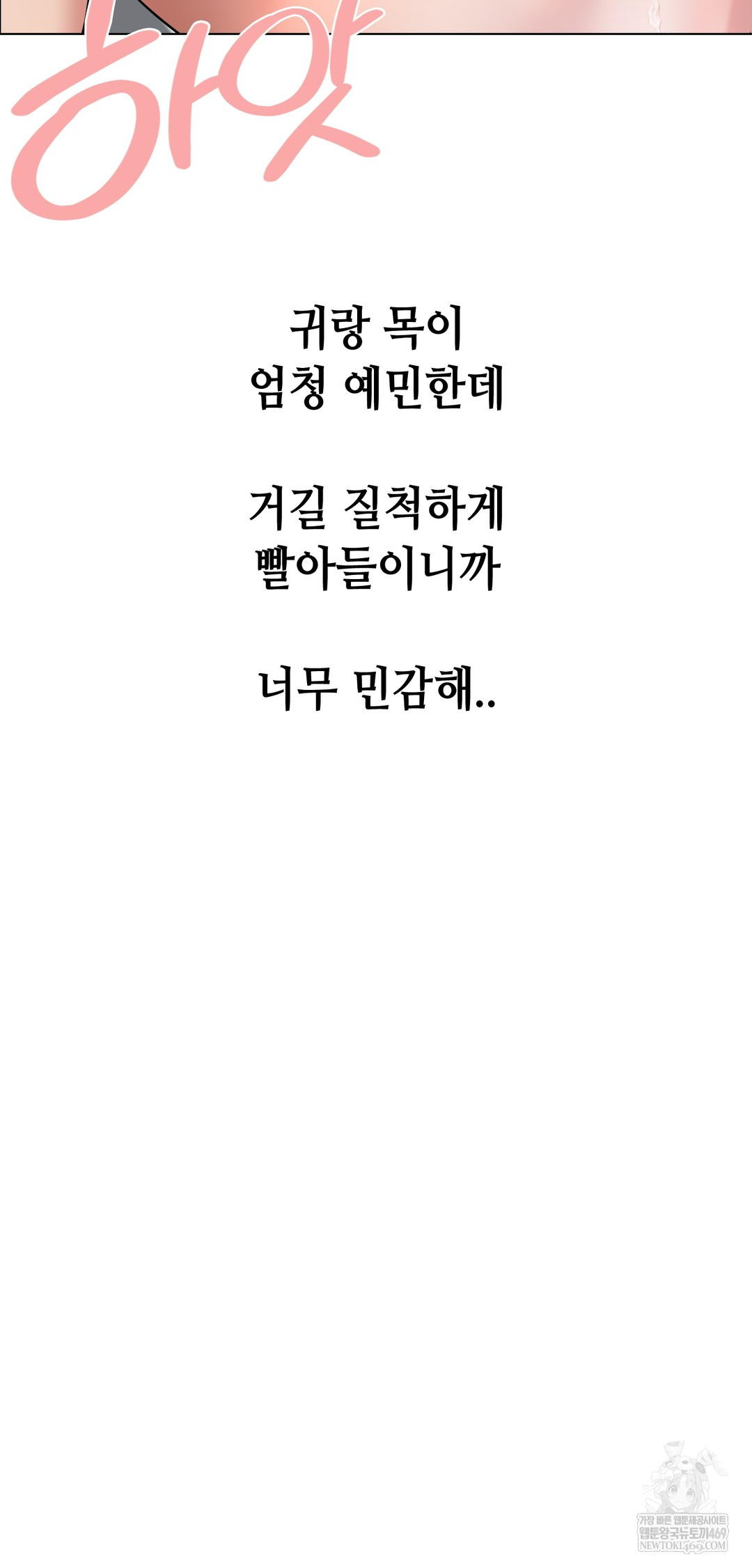 Drunken Maniac Raw - Chapter 107 Page 19