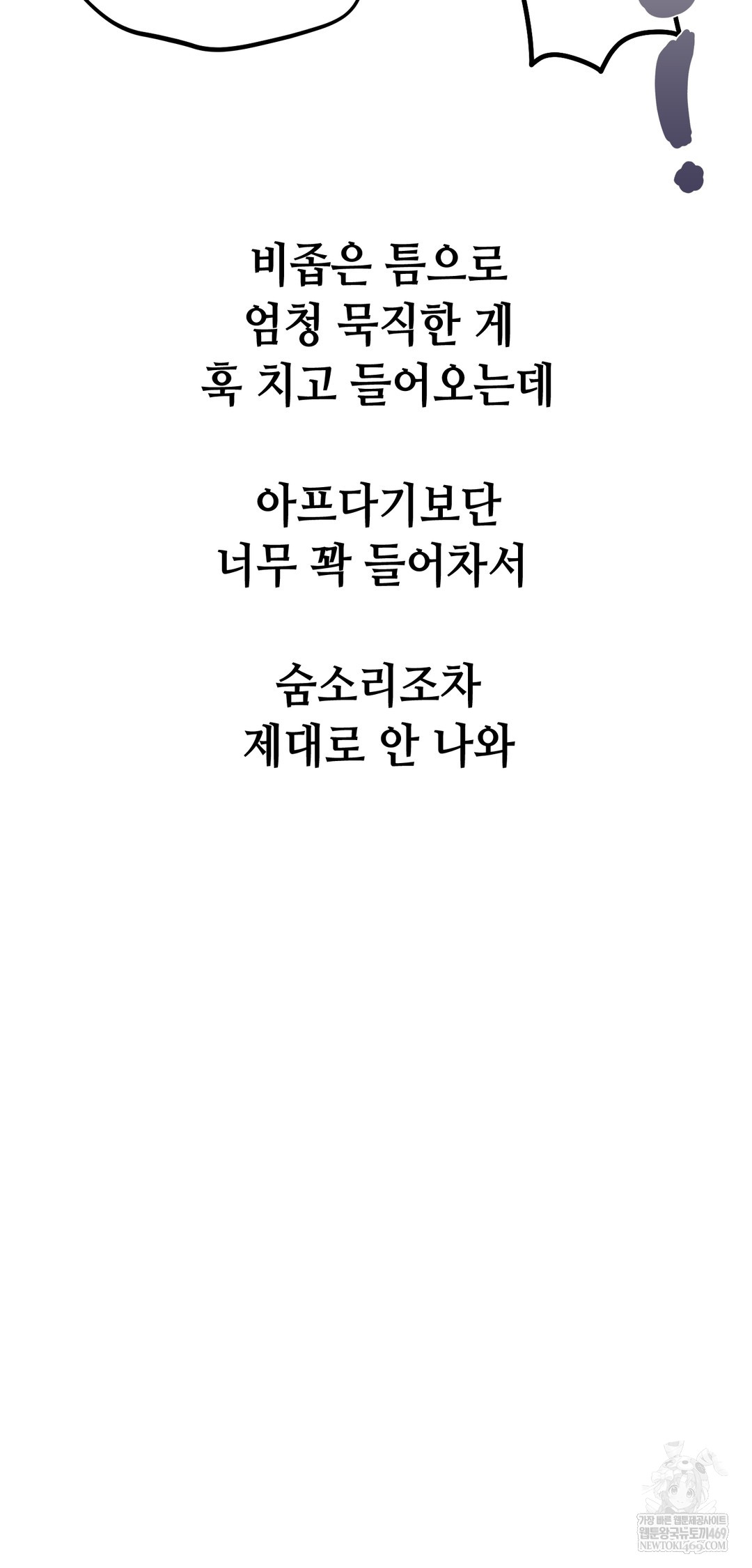 Drunken Maniac Raw - Chapter 107 Page 26