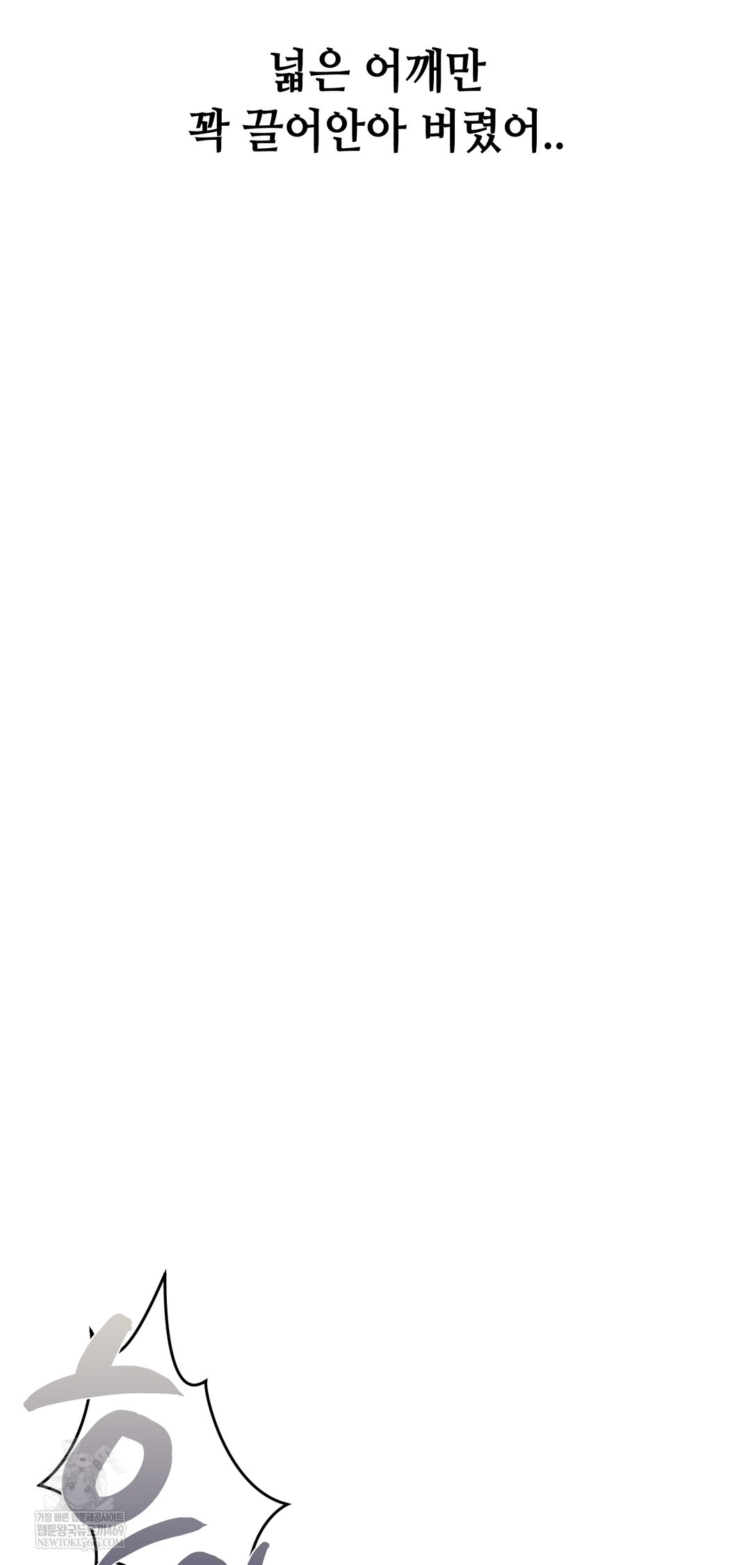 Drunken Maniac Raw - Chapter 107 Page 29