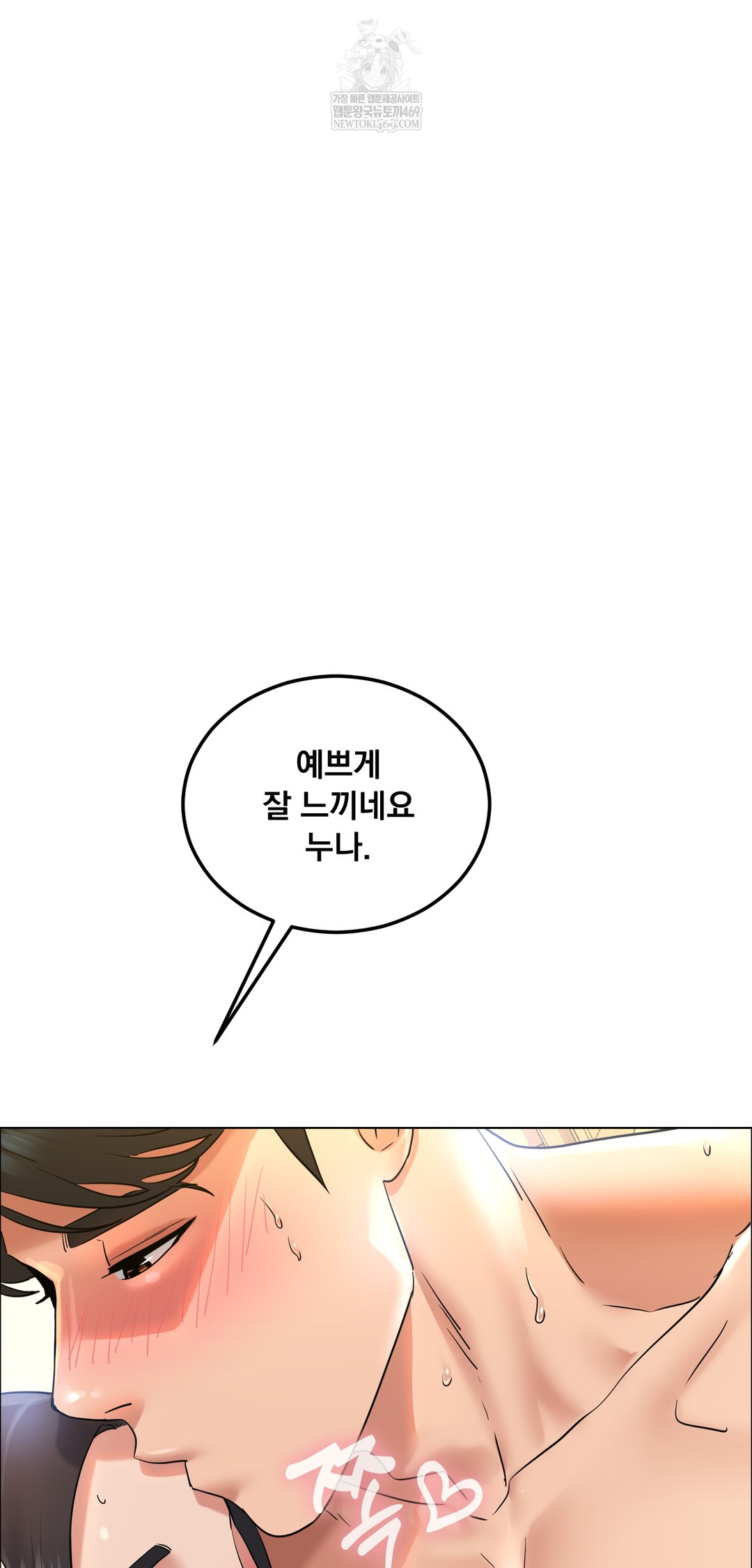 Drunken Maniac Raw - Chapter 107 Page 32