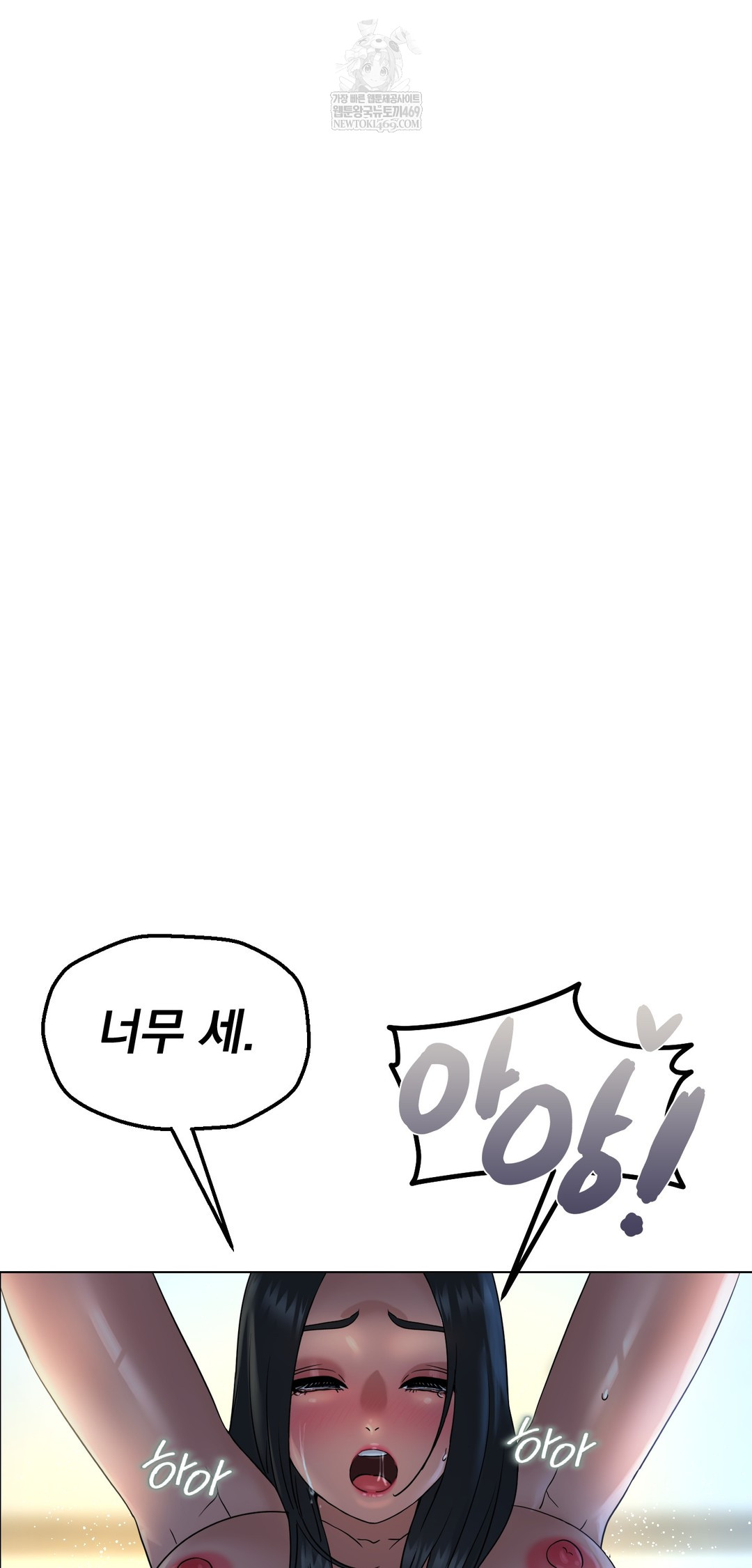 Drunken Maniac Raw - Chapter 108 Page 21