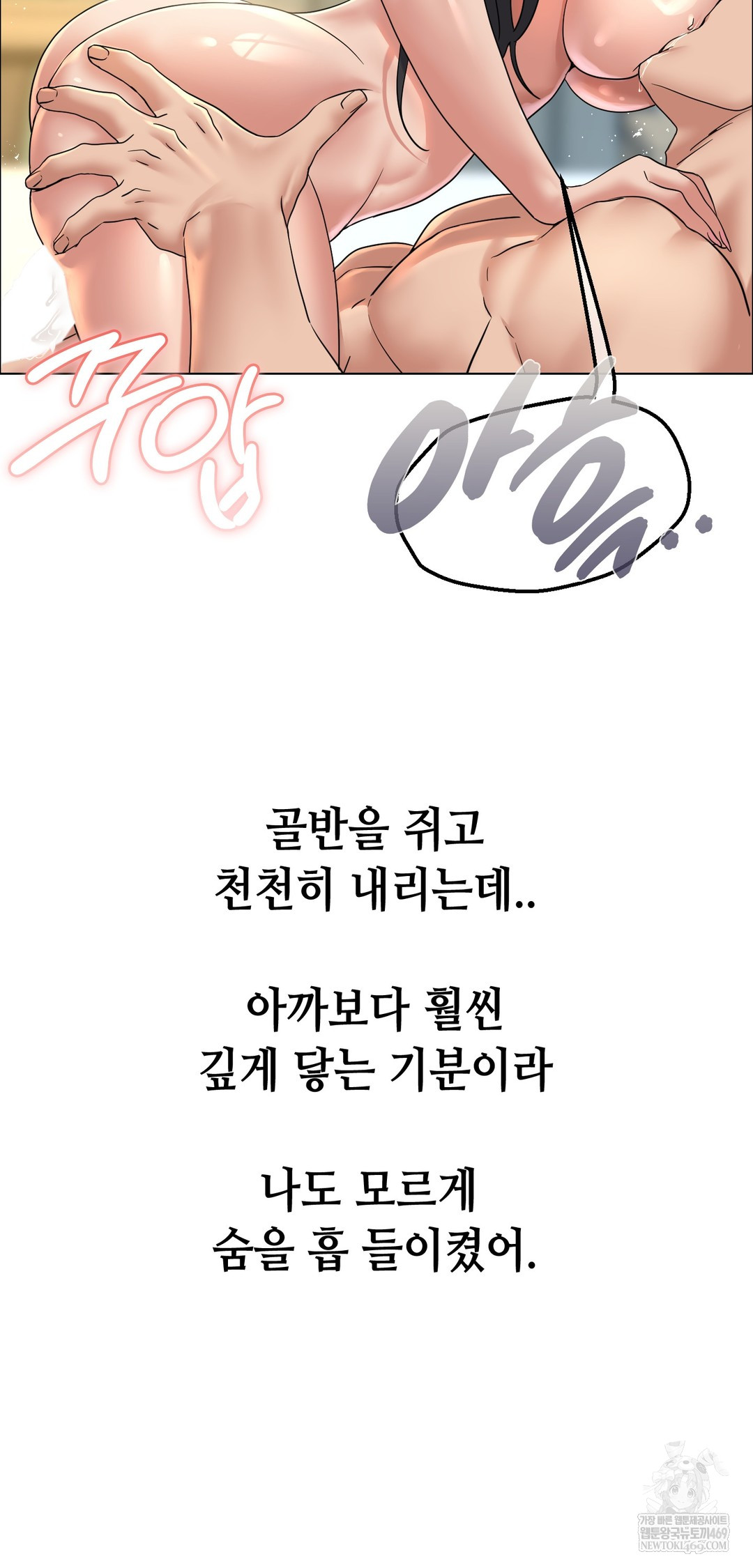 Drunken Maniac Raw - Chapter 108 Page 9