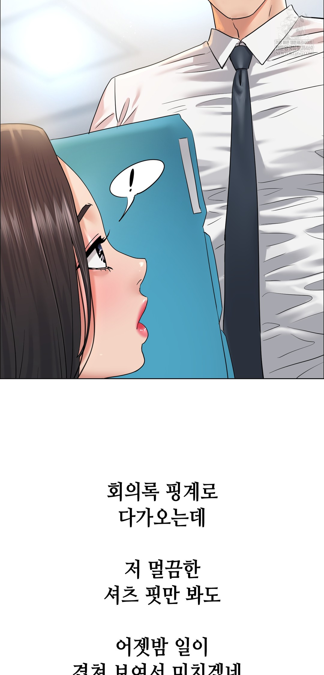 Drunken Maniac Raw - Chapter 109 Page 4