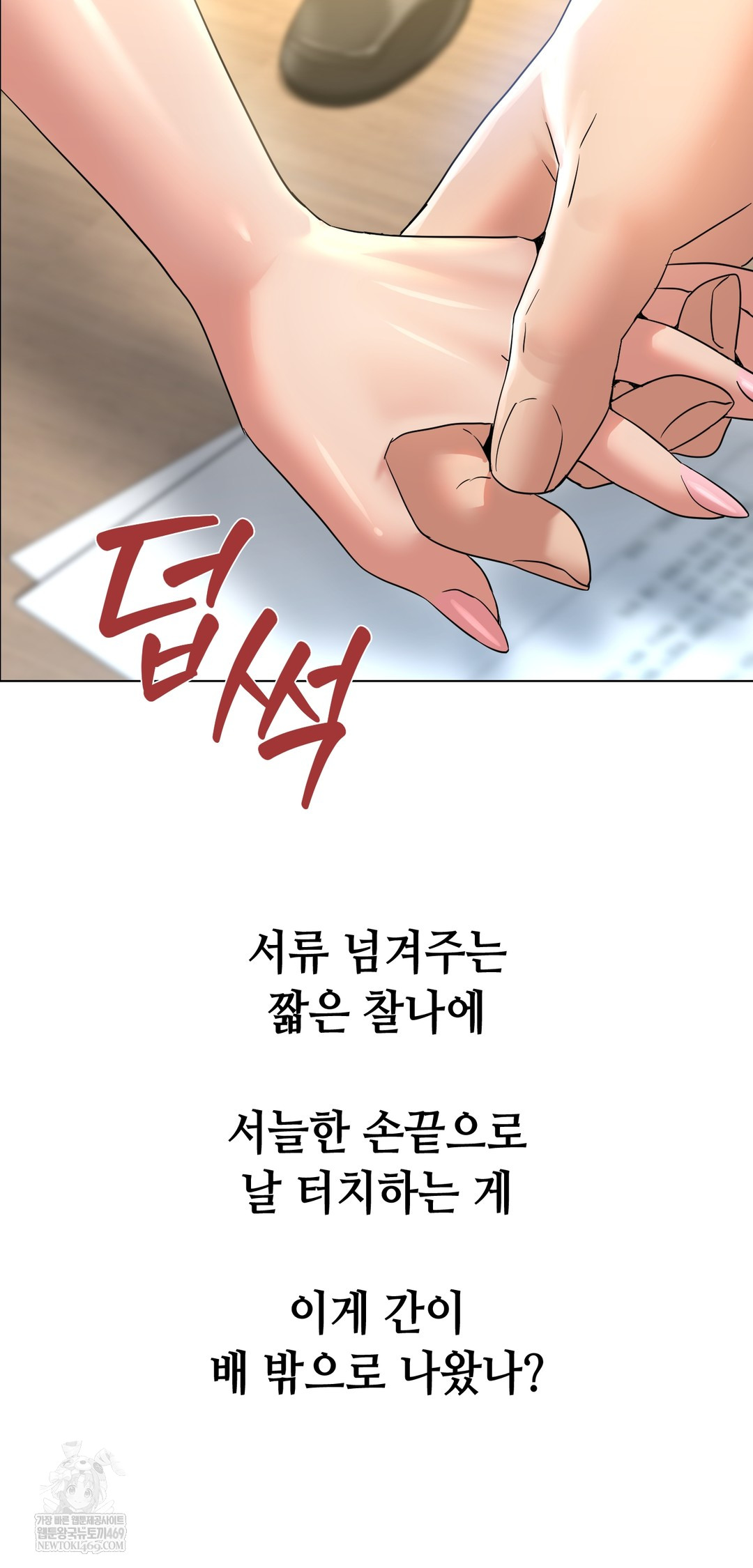 Drunken Maniac Raw - Chapter 109 Page 6