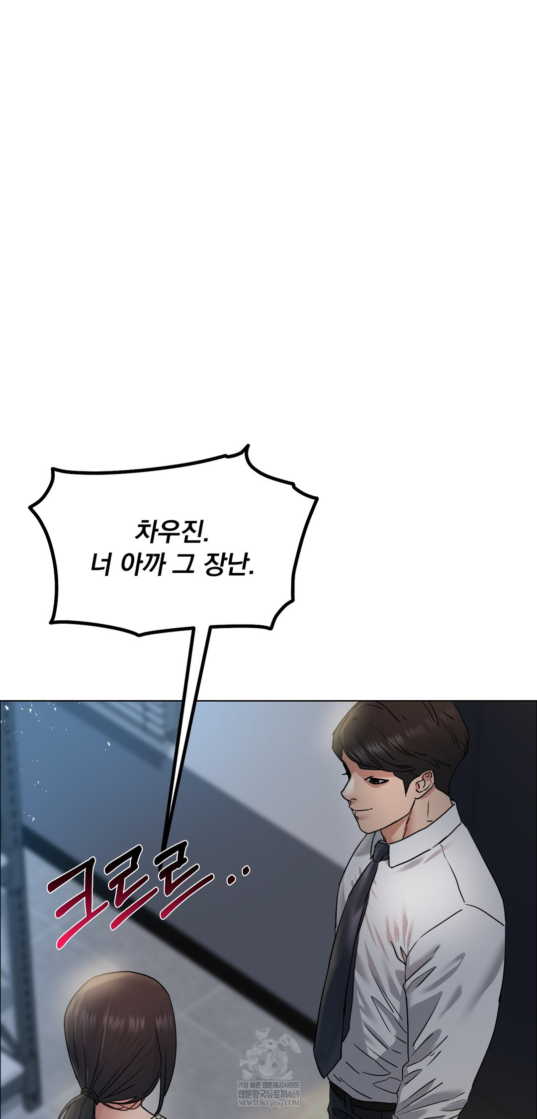 Drunken Maniac Raw - Chapter 109 Page 8