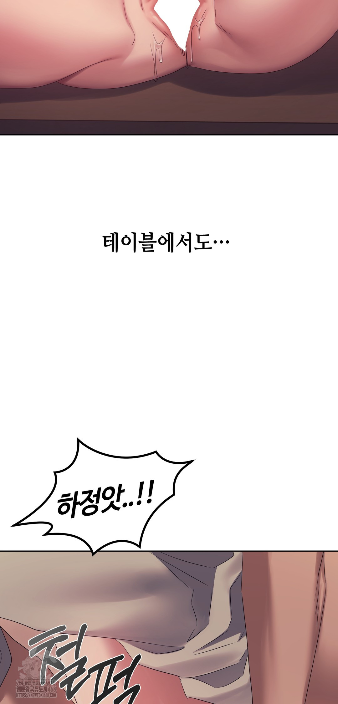 Drunken Maniac Raw - Chapter 11 Page 13