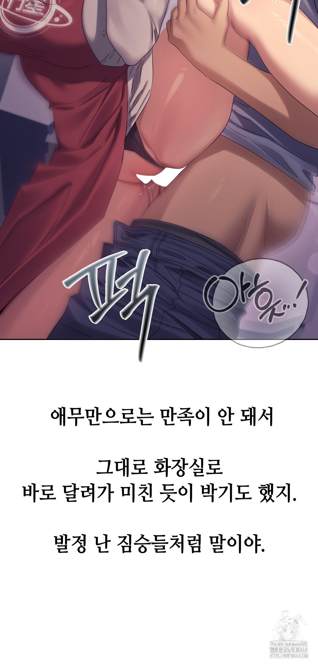 Drunken Maniac Raw - Chapter 11 Page 20