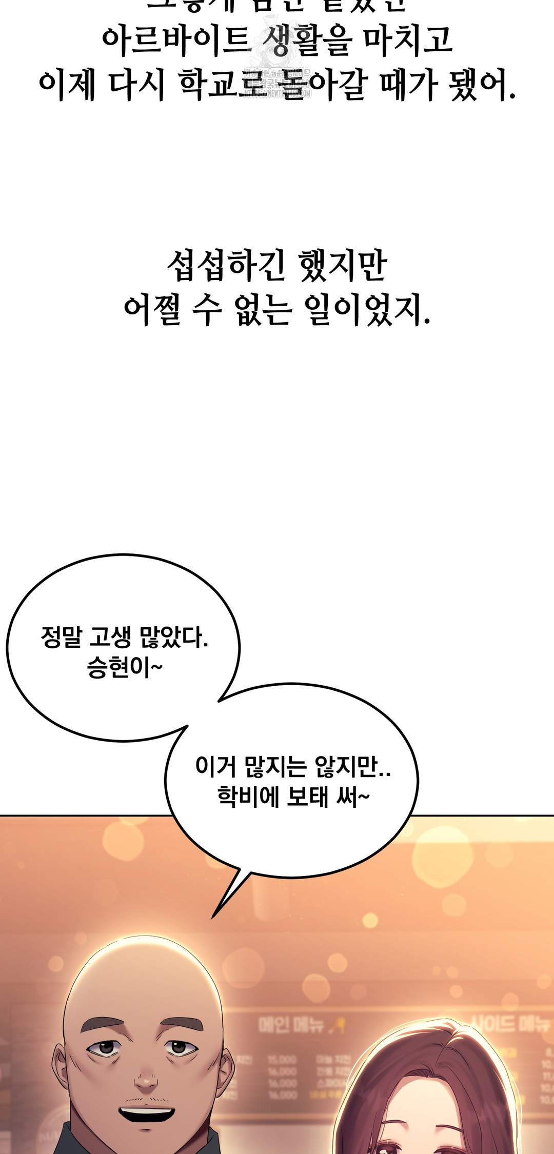 Drunken Maniac Raw - Chapter 11 Page 22