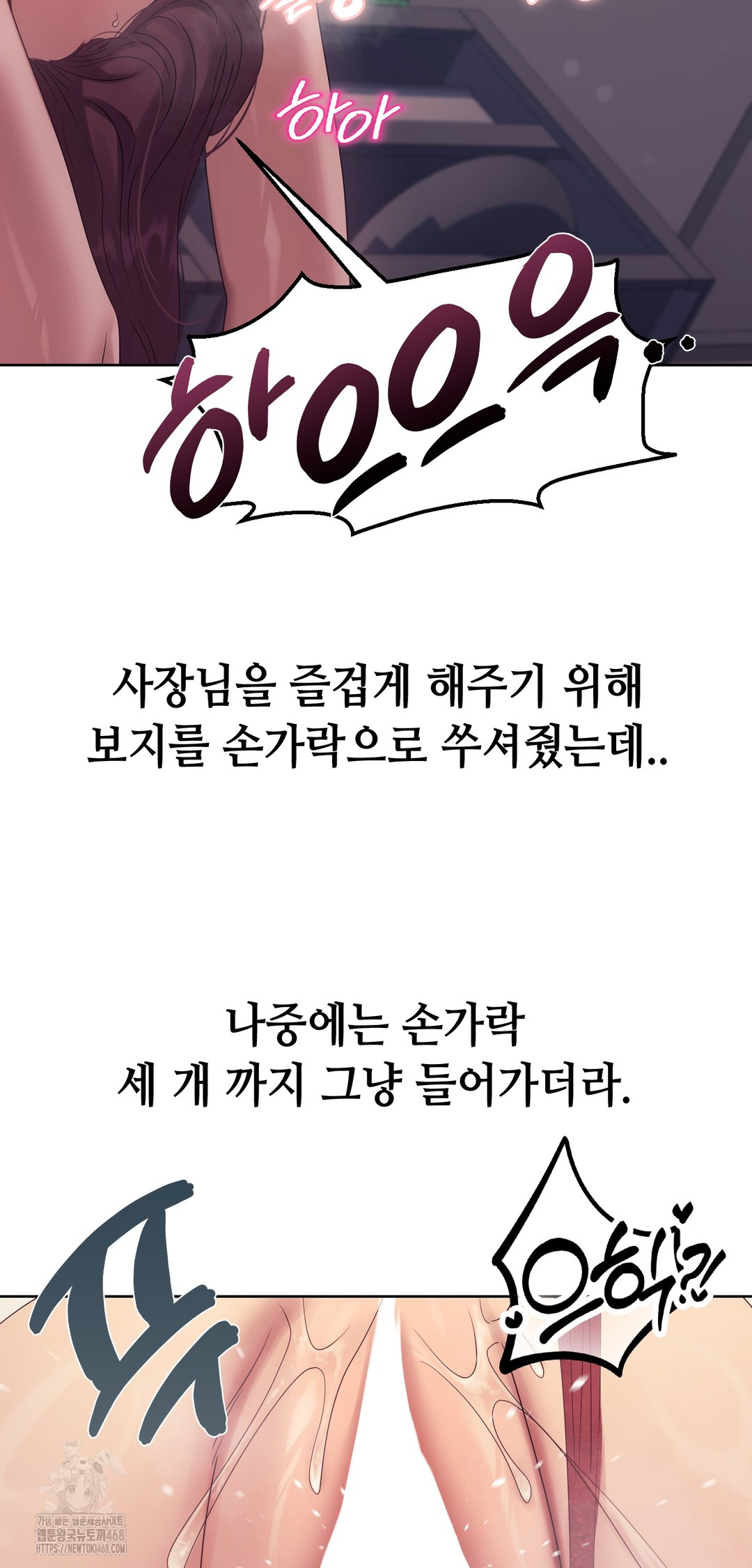 Drunken Maniac Raw - Chapter 11 Page 3