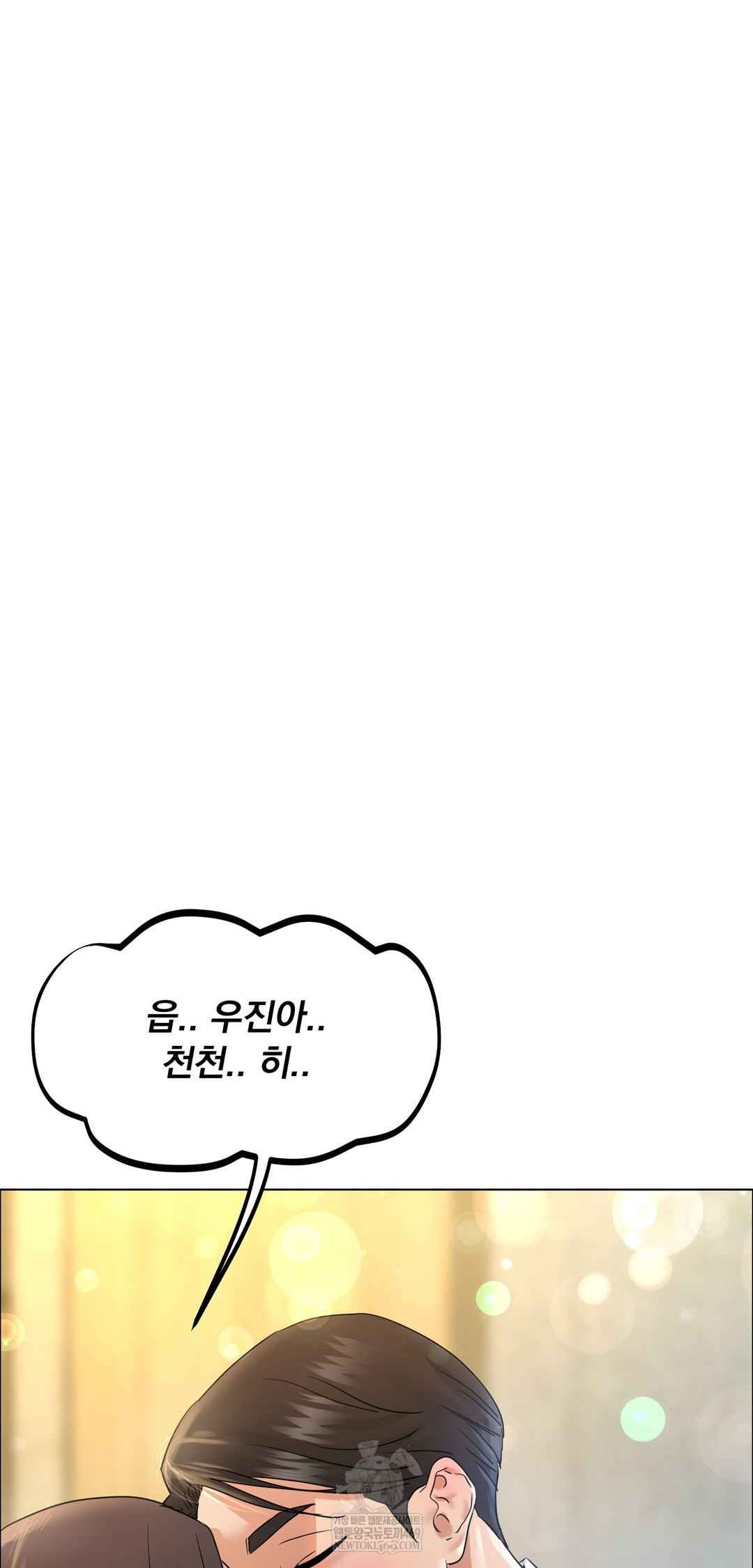 Drunken Maniac Raw - Chapter 110 Page 26