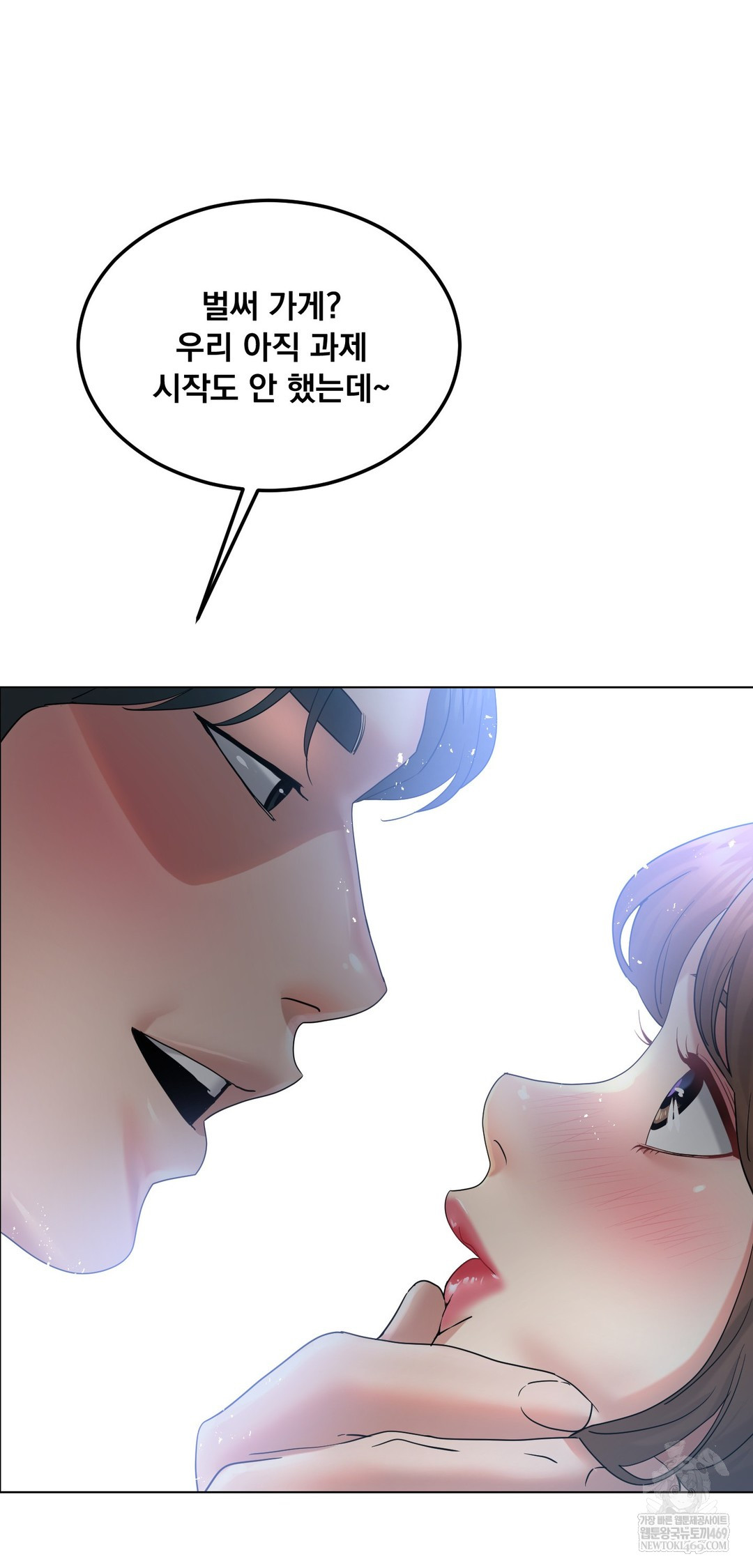 Drunken Maniac Raw - Chapter 111 Page 11