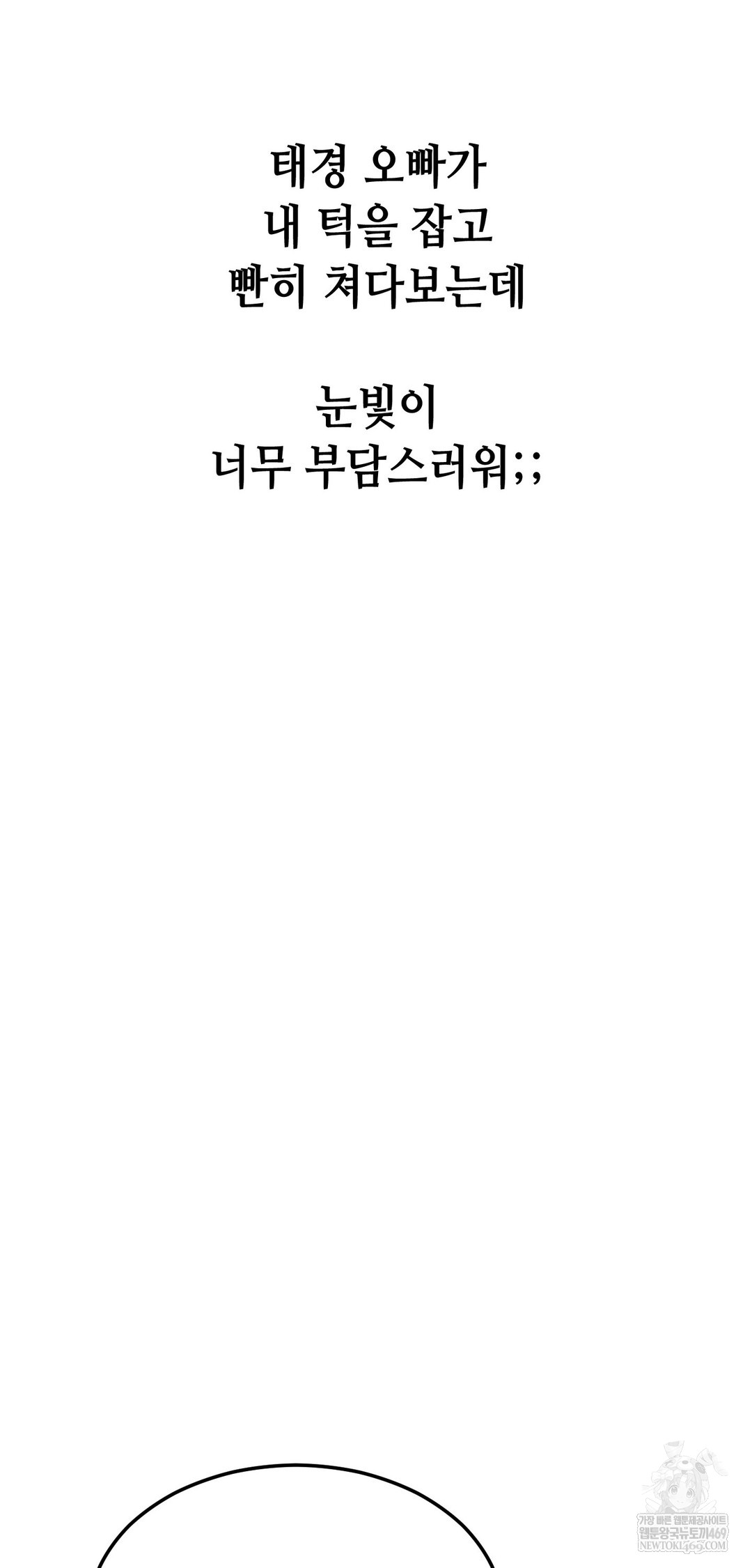 Drunken Maniac Raw - Chapter 111 Page 12