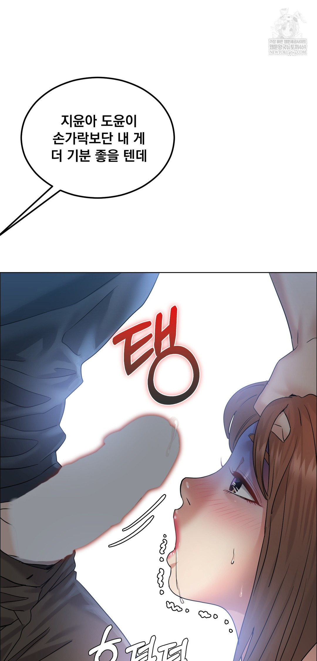 Drunken Maniac Raw - Chapter 111 Page 30