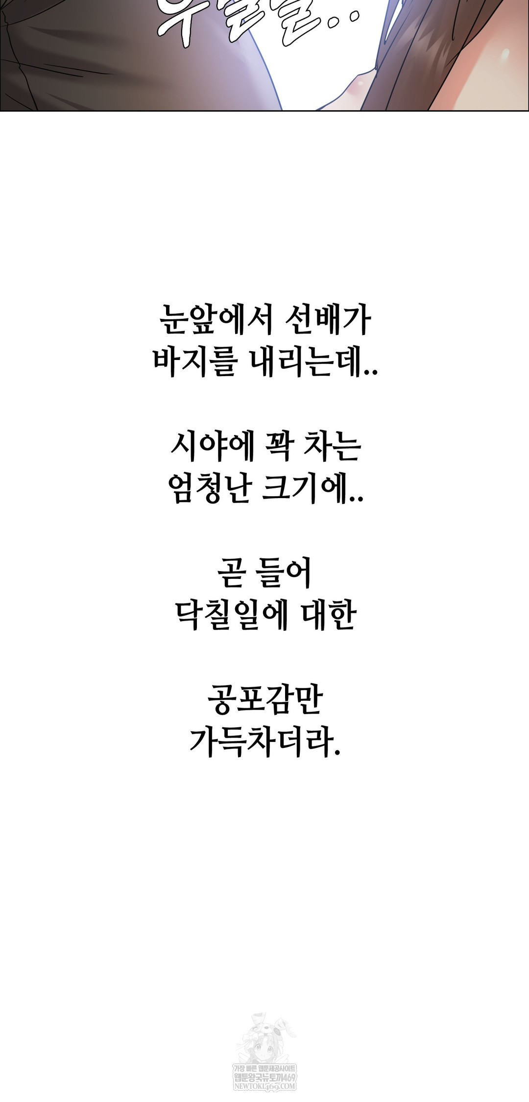 Drunken Maniac Raw - Chapter 111 Page 31