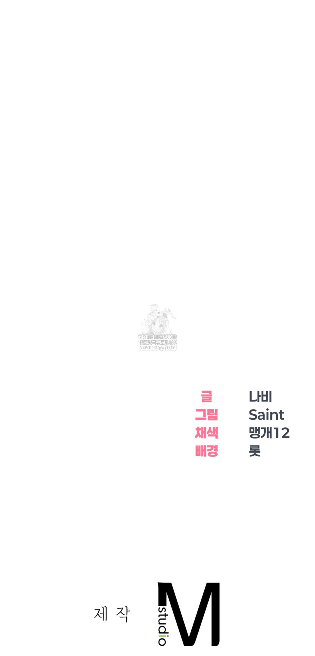 Drunken Maniac Raw - Chapter 111 Page 34