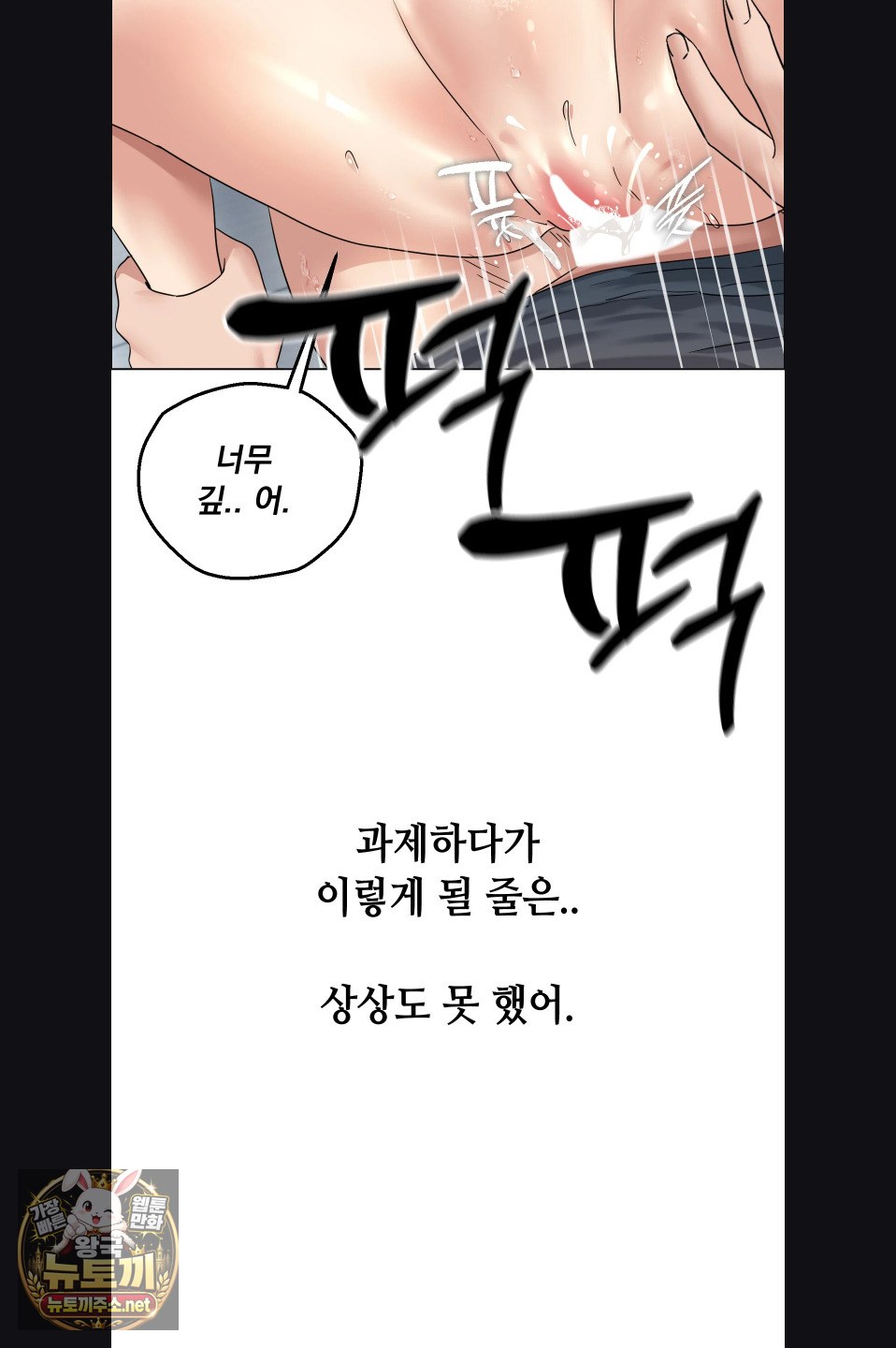 Drunken Maniac Raw - Chapter 113 Page 15