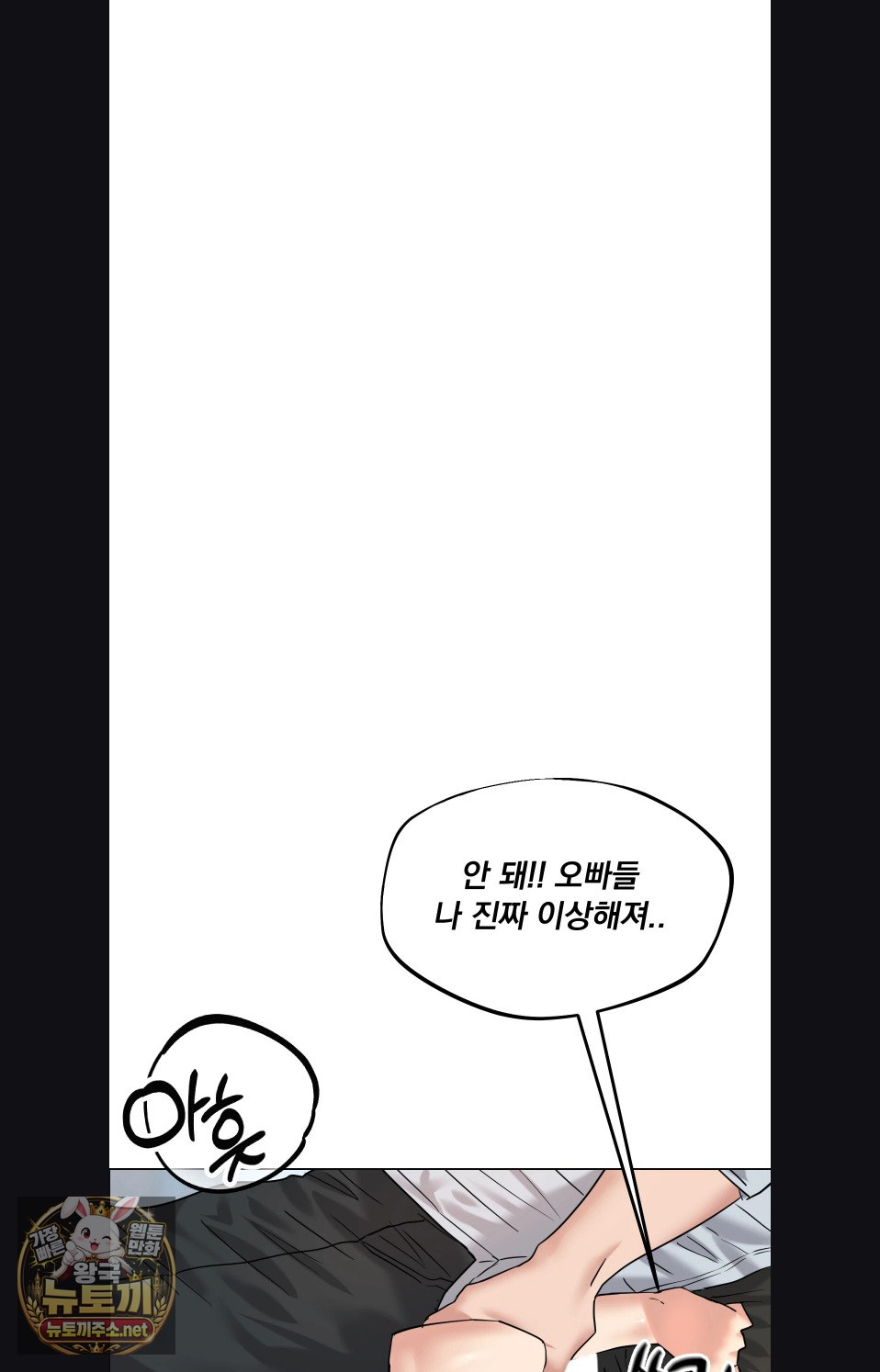 Drunken Maniac Raw - Chapter 115 Page 25