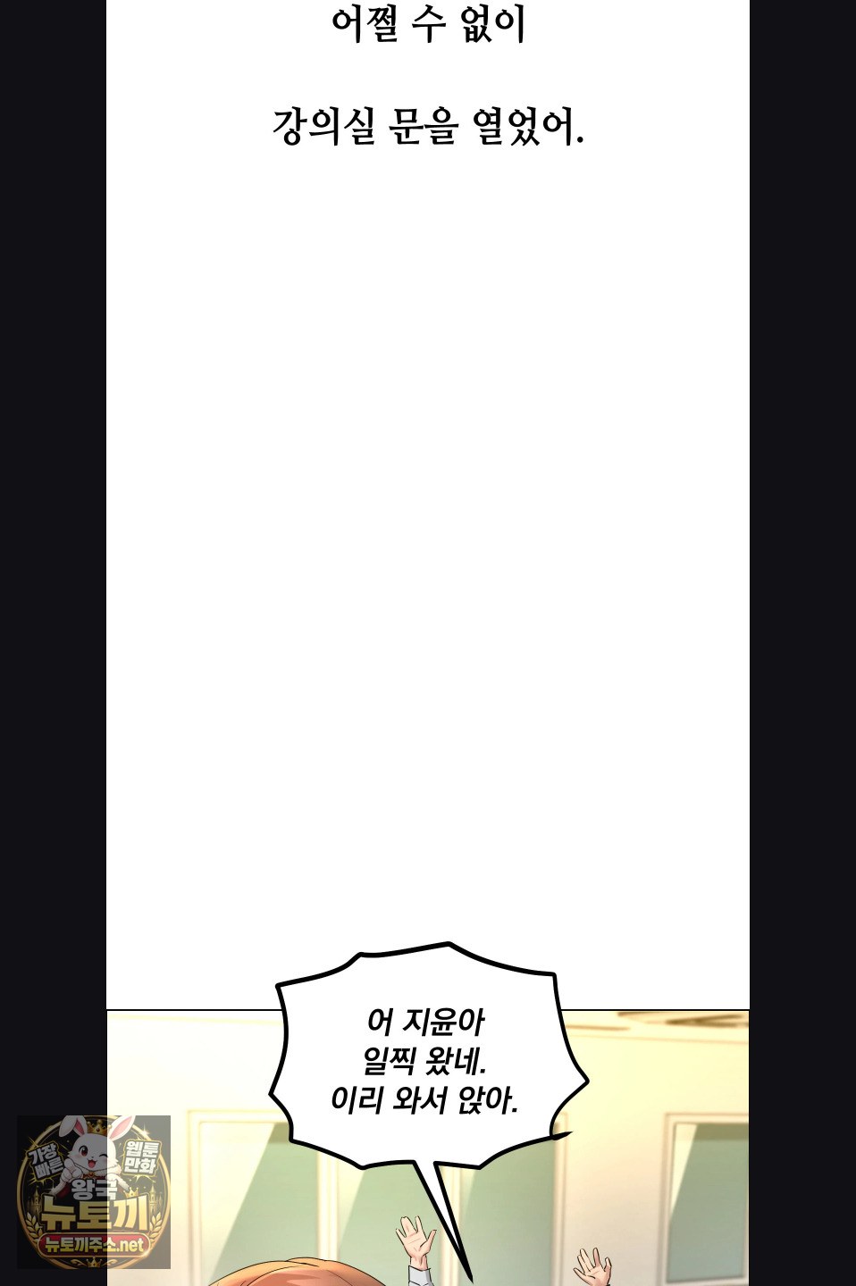 Drunken Maniac Raw - Chapter 115 Page 3