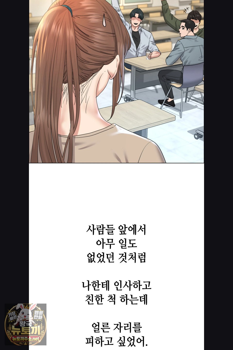 Drunken Maniac Raw - Chapter 115 Page 4