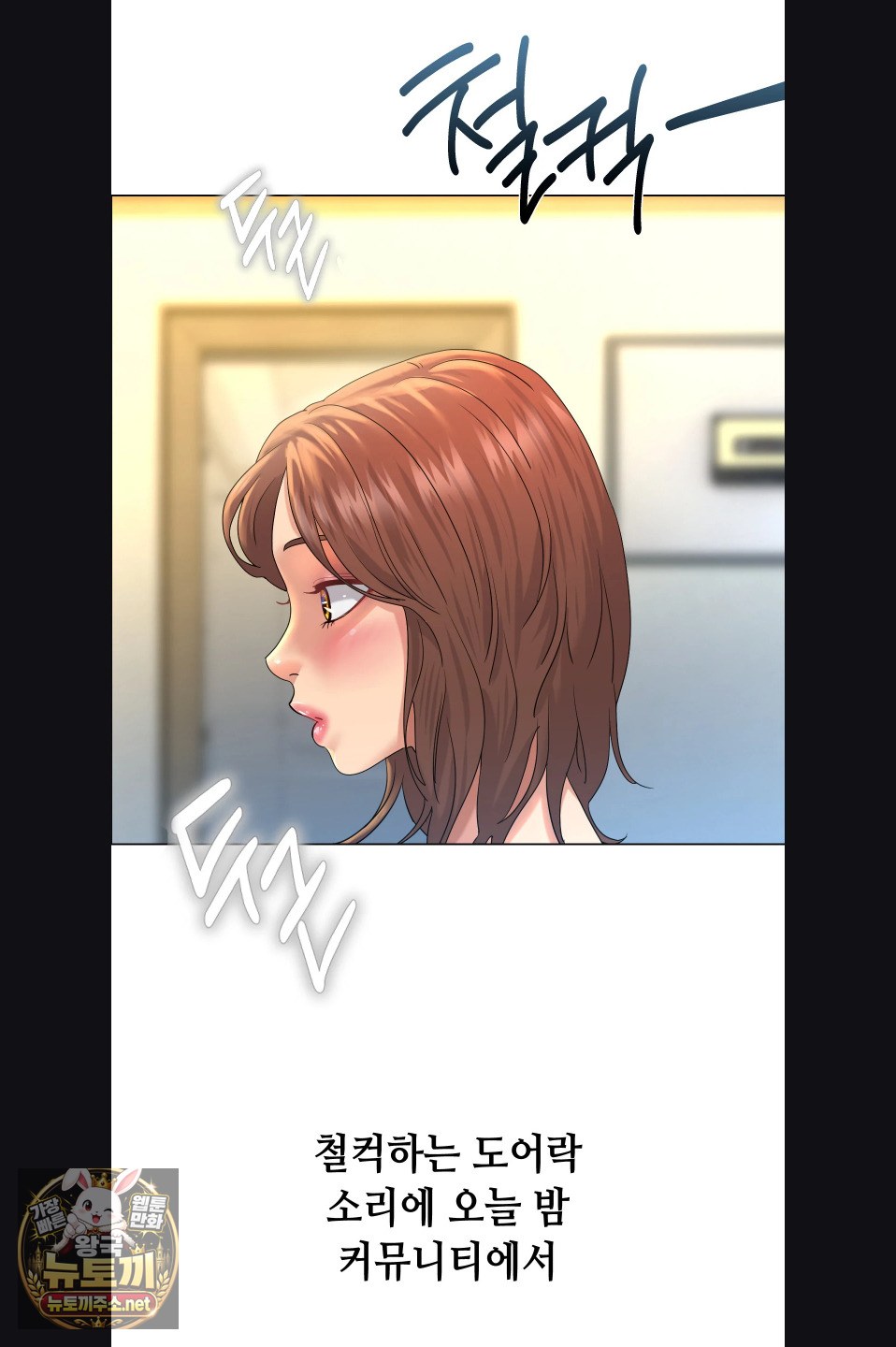Drunken Maniac Raw - Chapter 116 Page 9