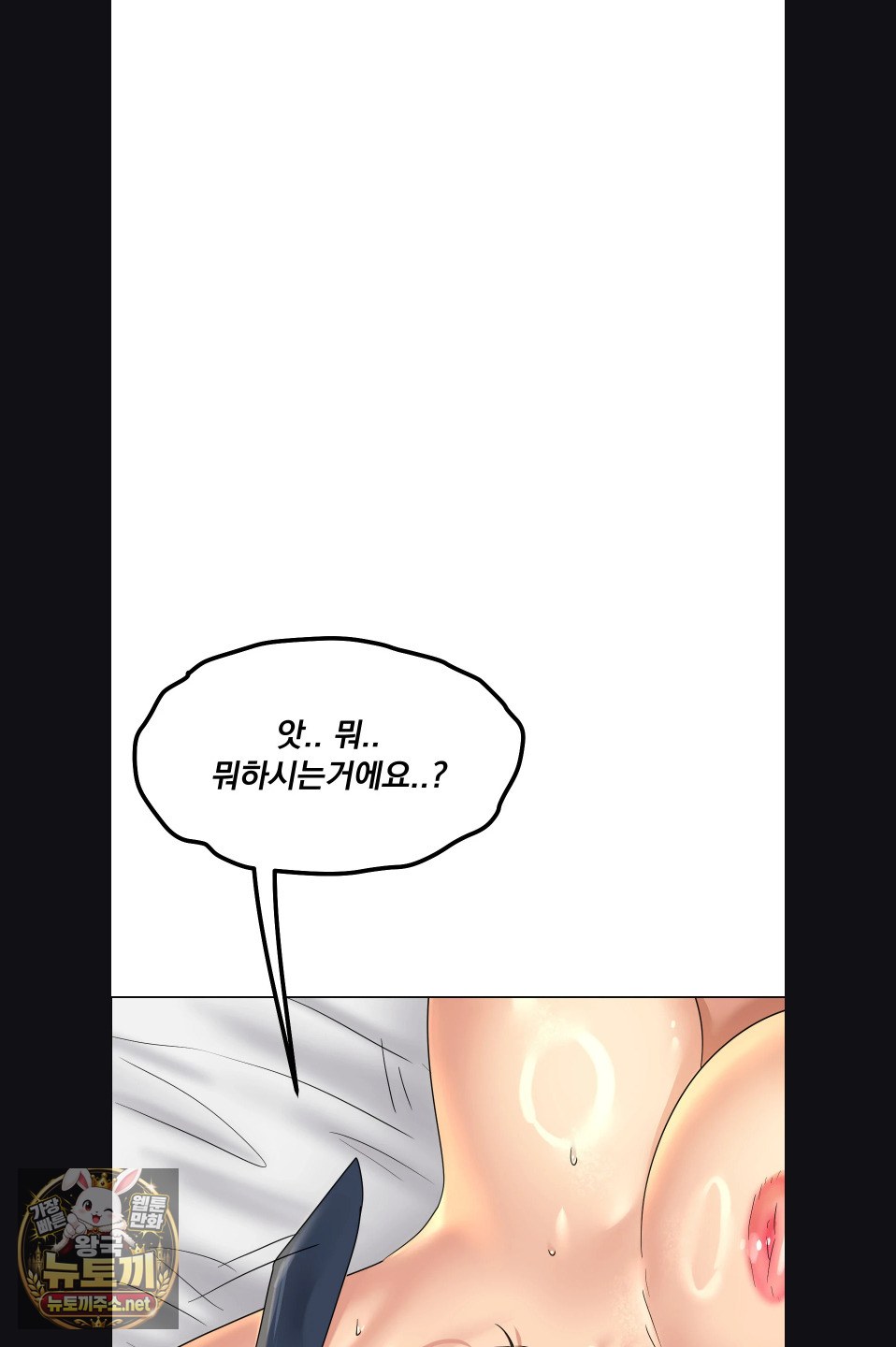 Drunken Maniac Raw - Chapter 118 Page 5