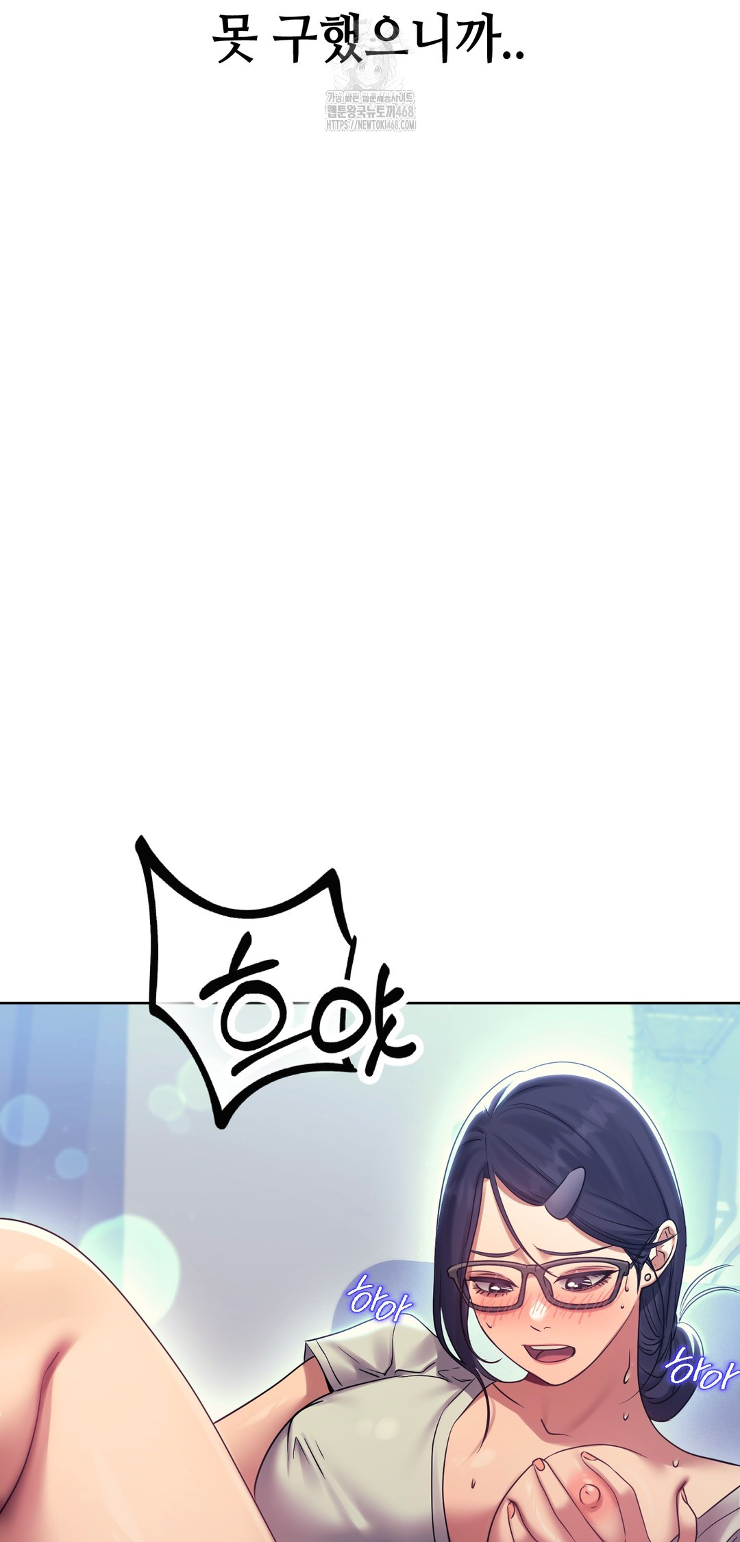 Drunken Maniac Raw - Chapter 12 Page 21