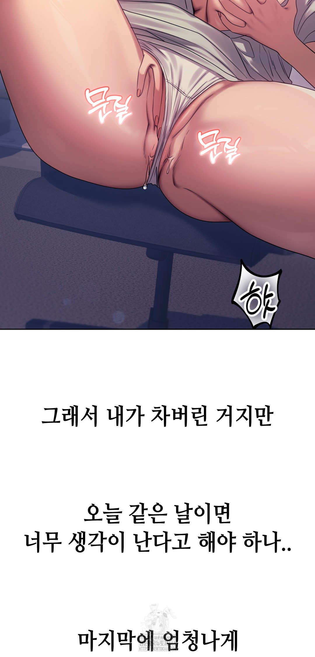 Drunken Maniac Raw - Chapter 12 Page 22