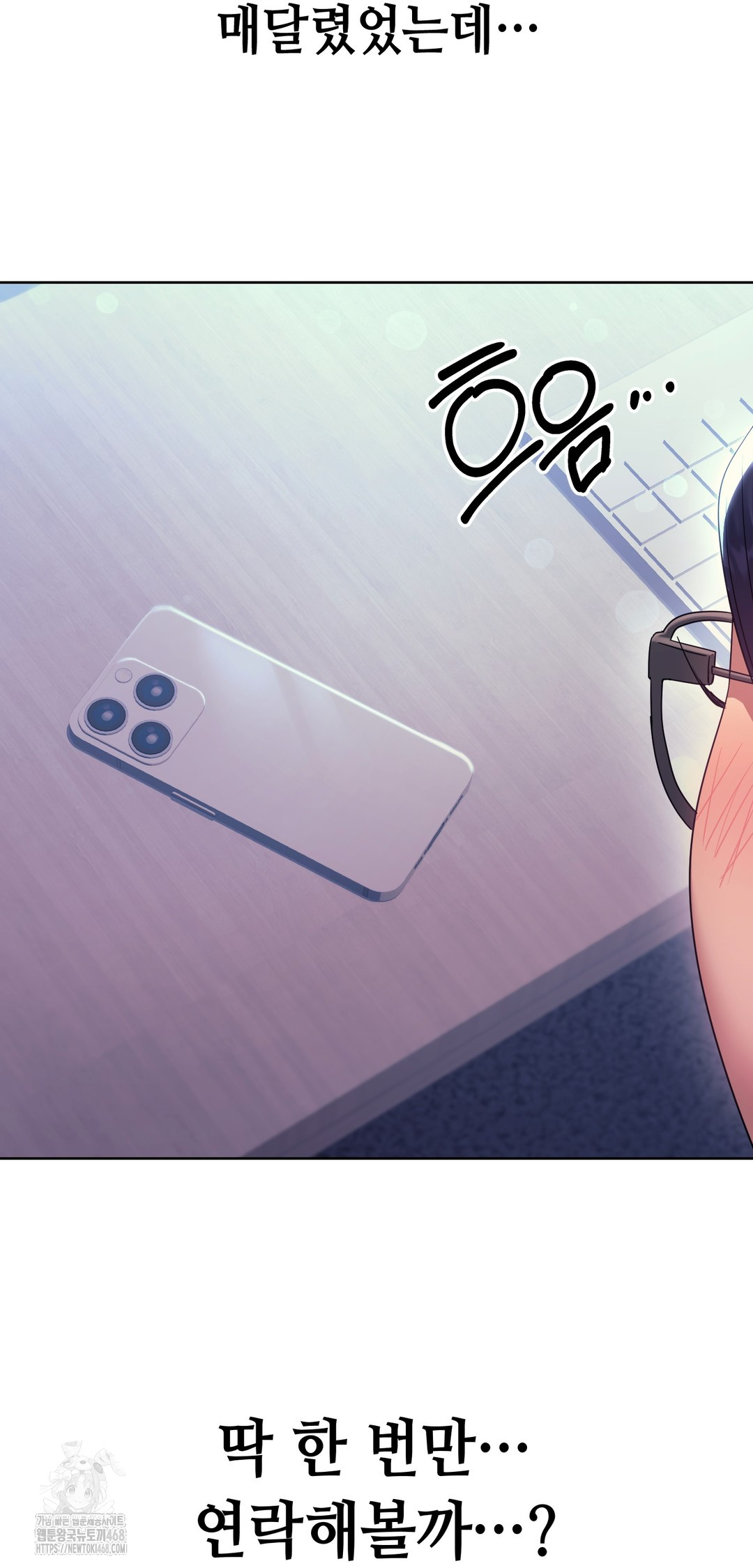 Drunken Maniac Raw - Chapter 12 Page 23