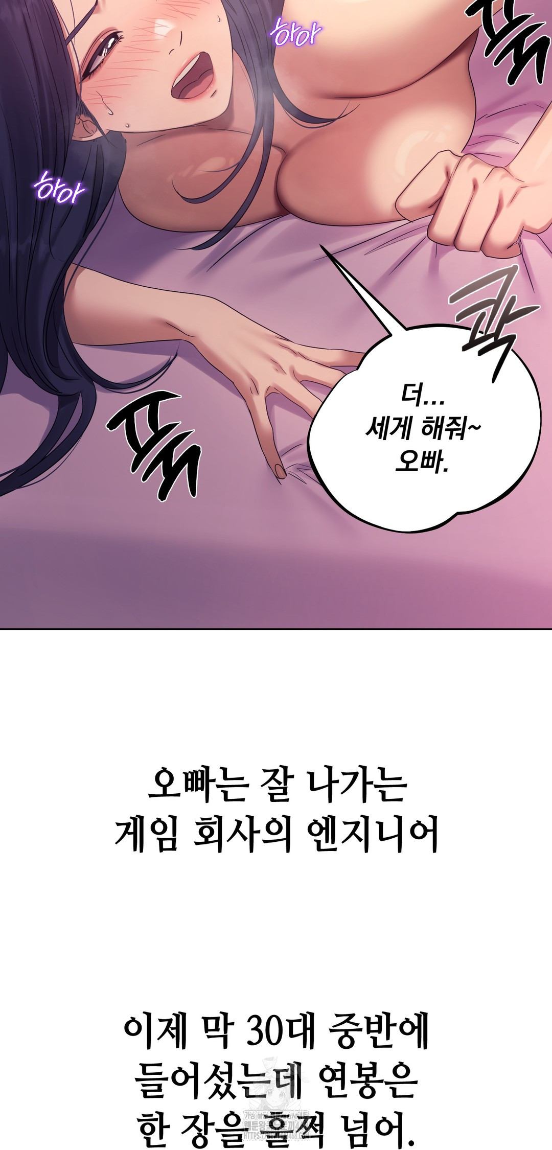 Drunken Maniac Raw - Chapter 12 Page 3