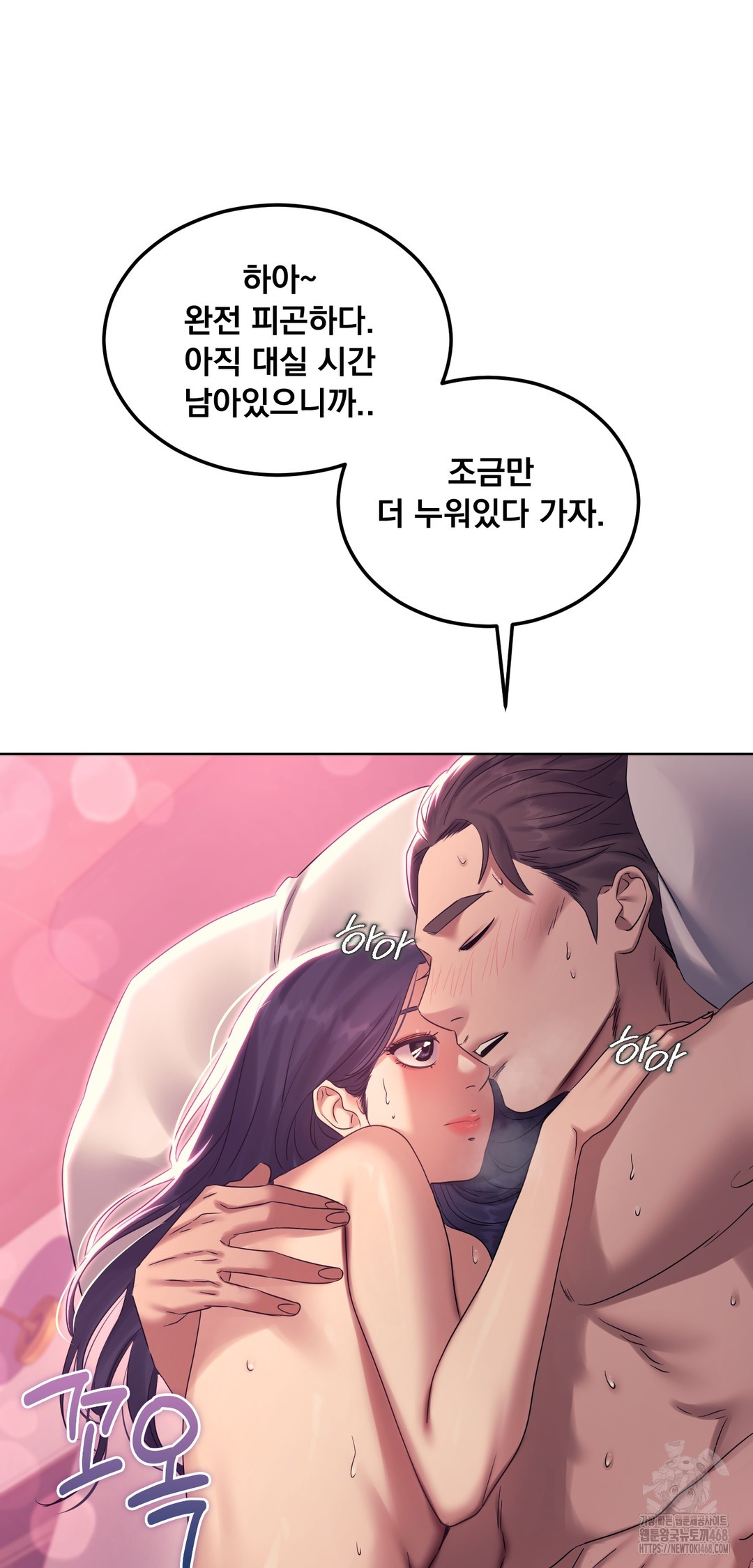 Drunken Maniac Raw - Chapter 12 Page 7