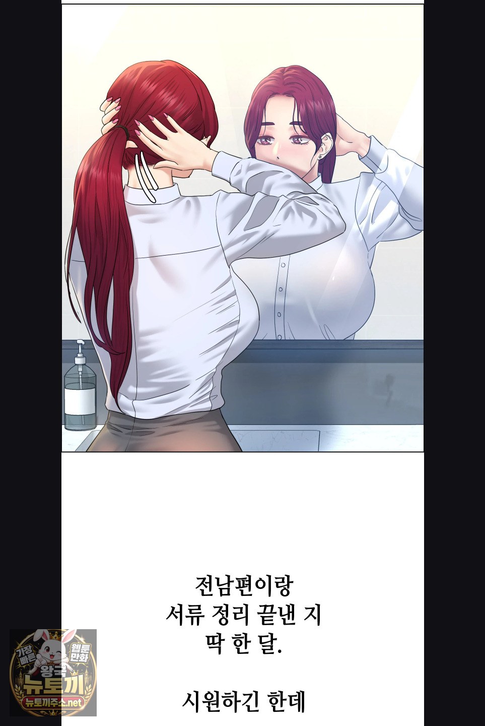 Drunken Maniac Raw - Chapter 121 Page 2
