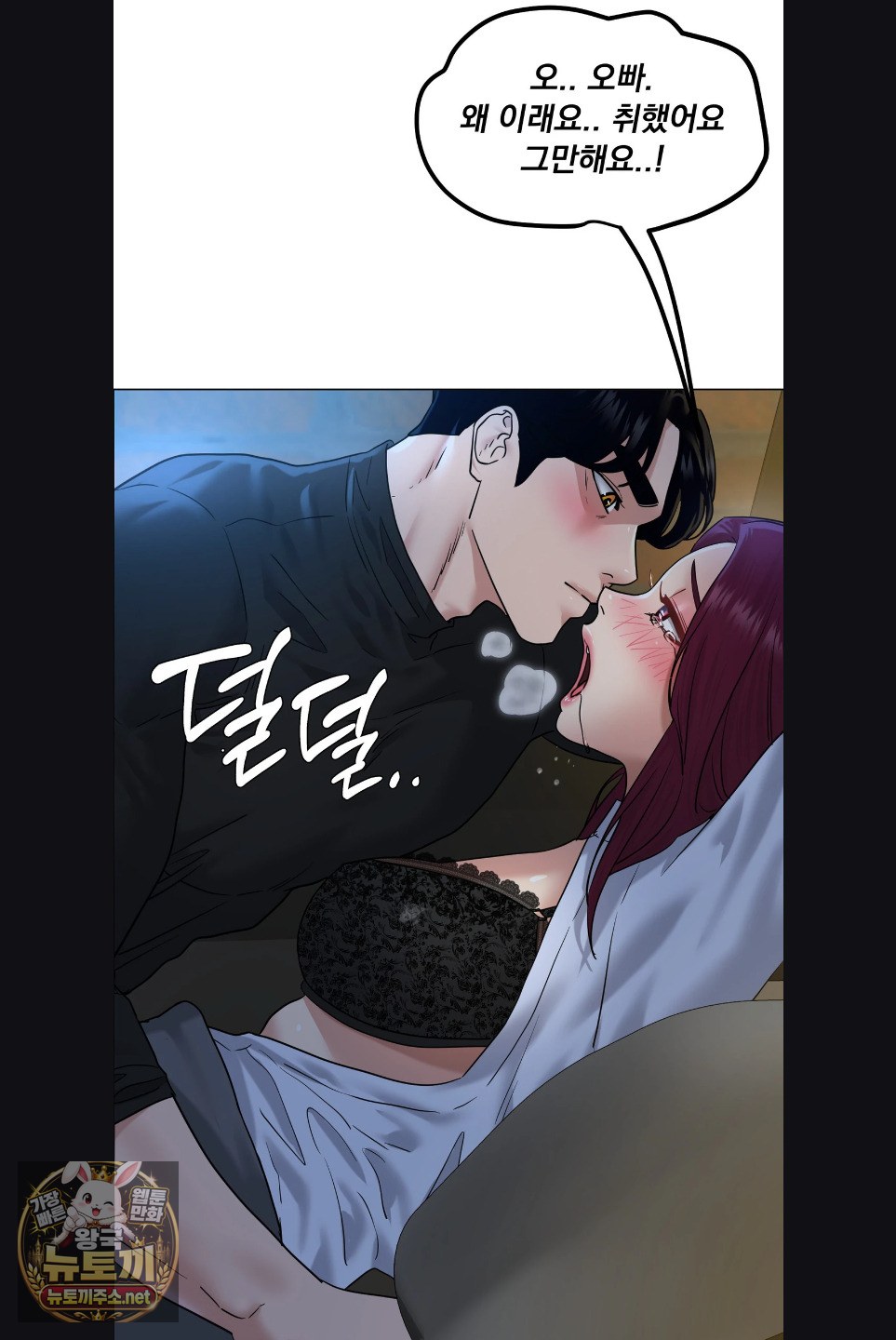 Drunken Maniac Raw - Chapter 123 Page 11