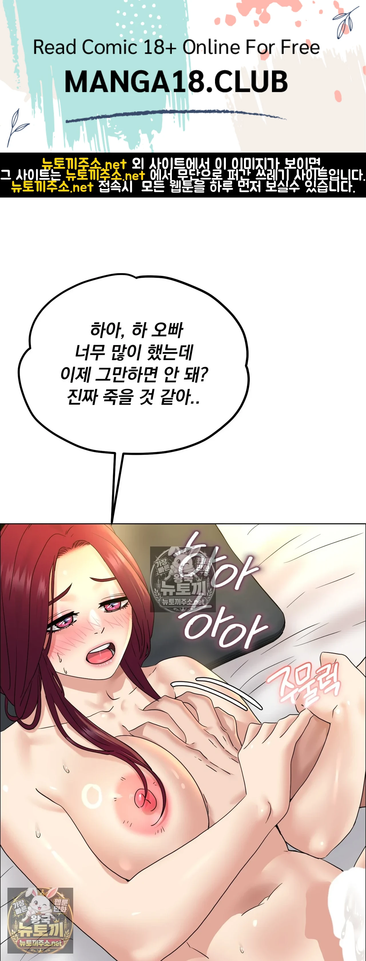 Drunken Maniac Raw - Chapter 125 Page 1