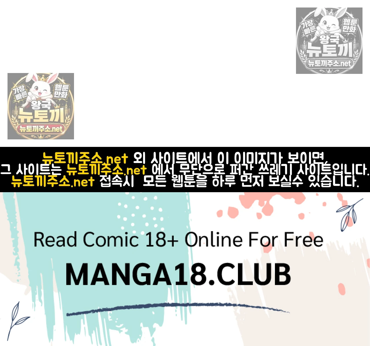 Drunken Maniac Raw - Chapter 126 Page 37