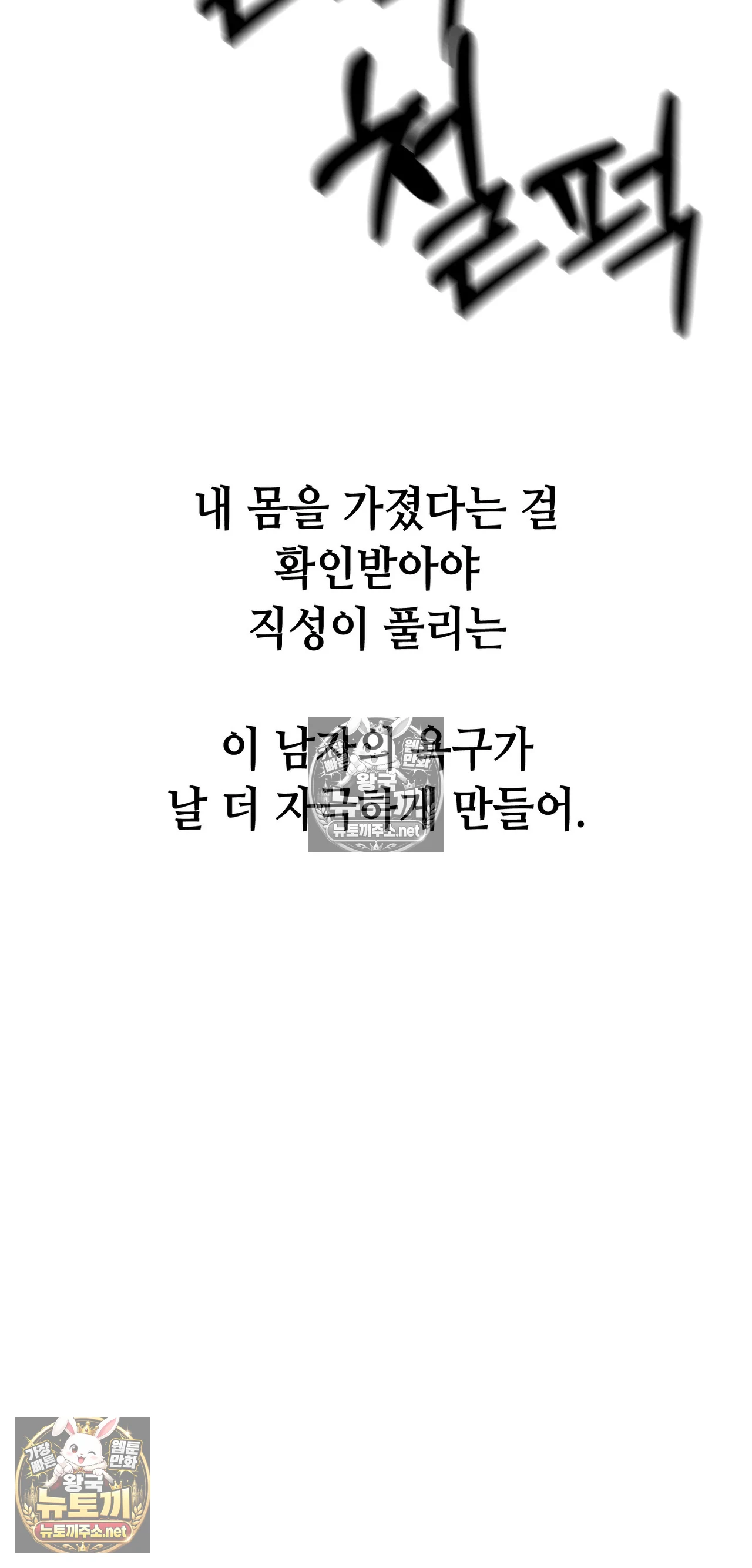 Drunken Maniac Raw - Chapter 127 Page 20