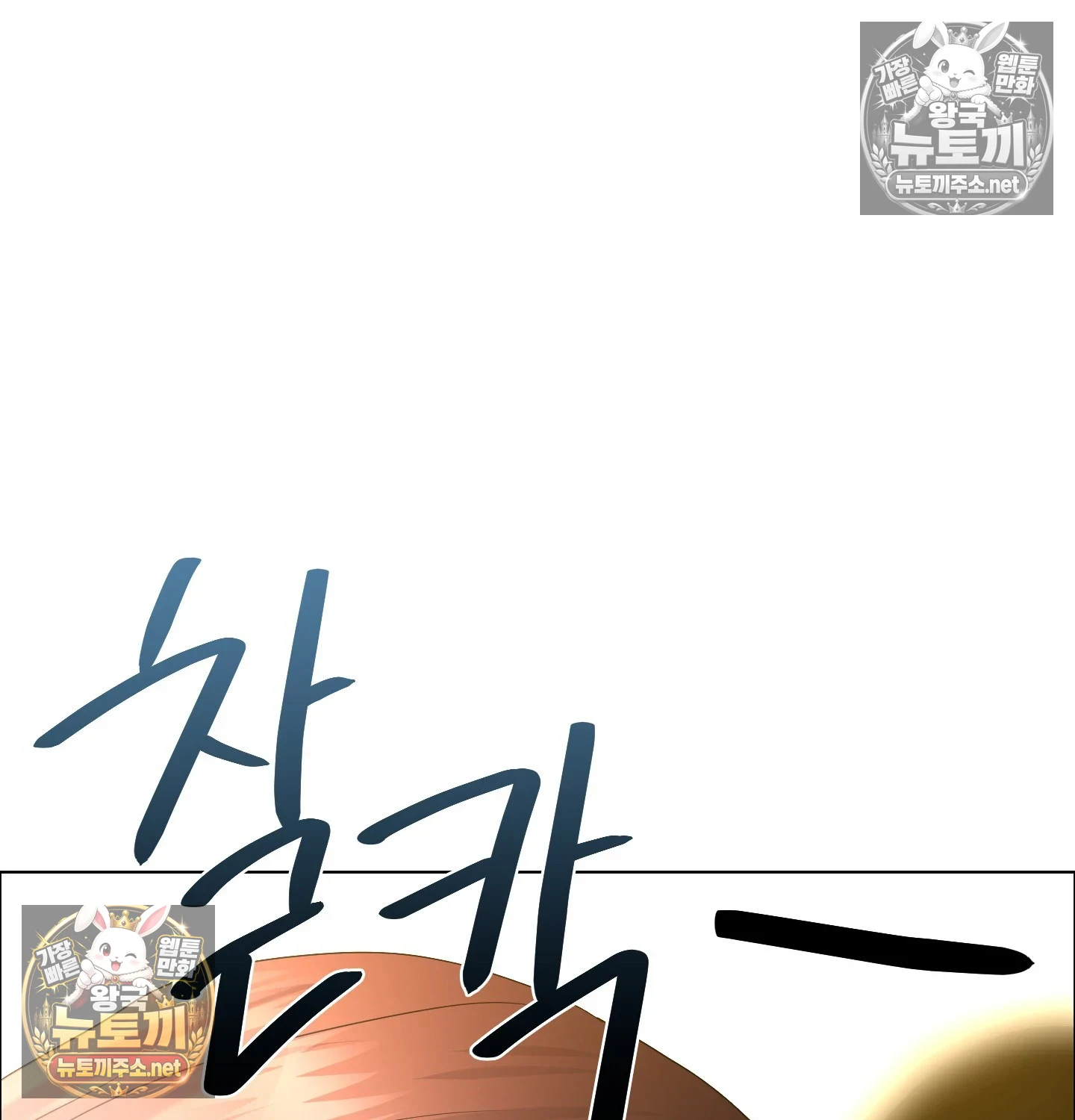 Drunken Maniac Raw - Chapter 128 Page 4