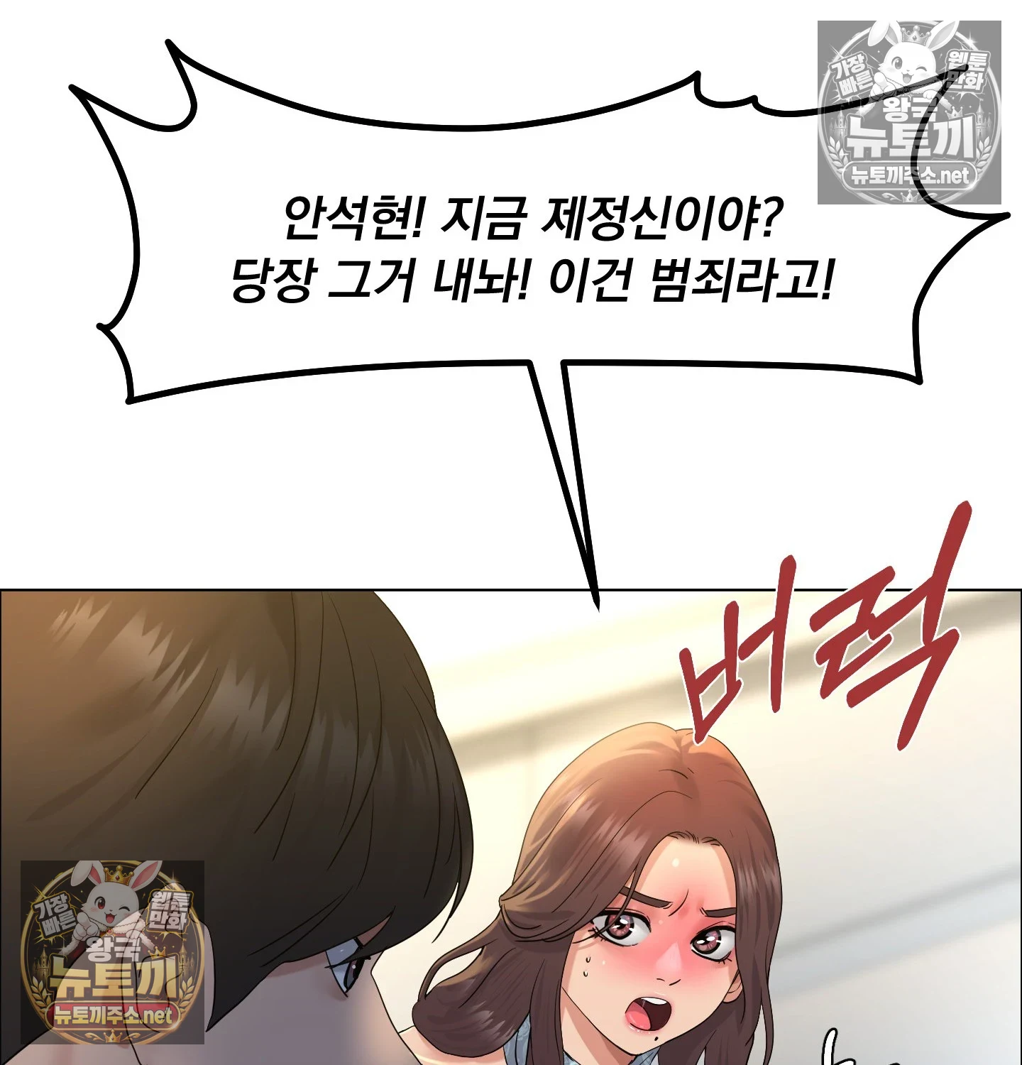 Drunken Maniac Raw - Chapter 128 Page 14