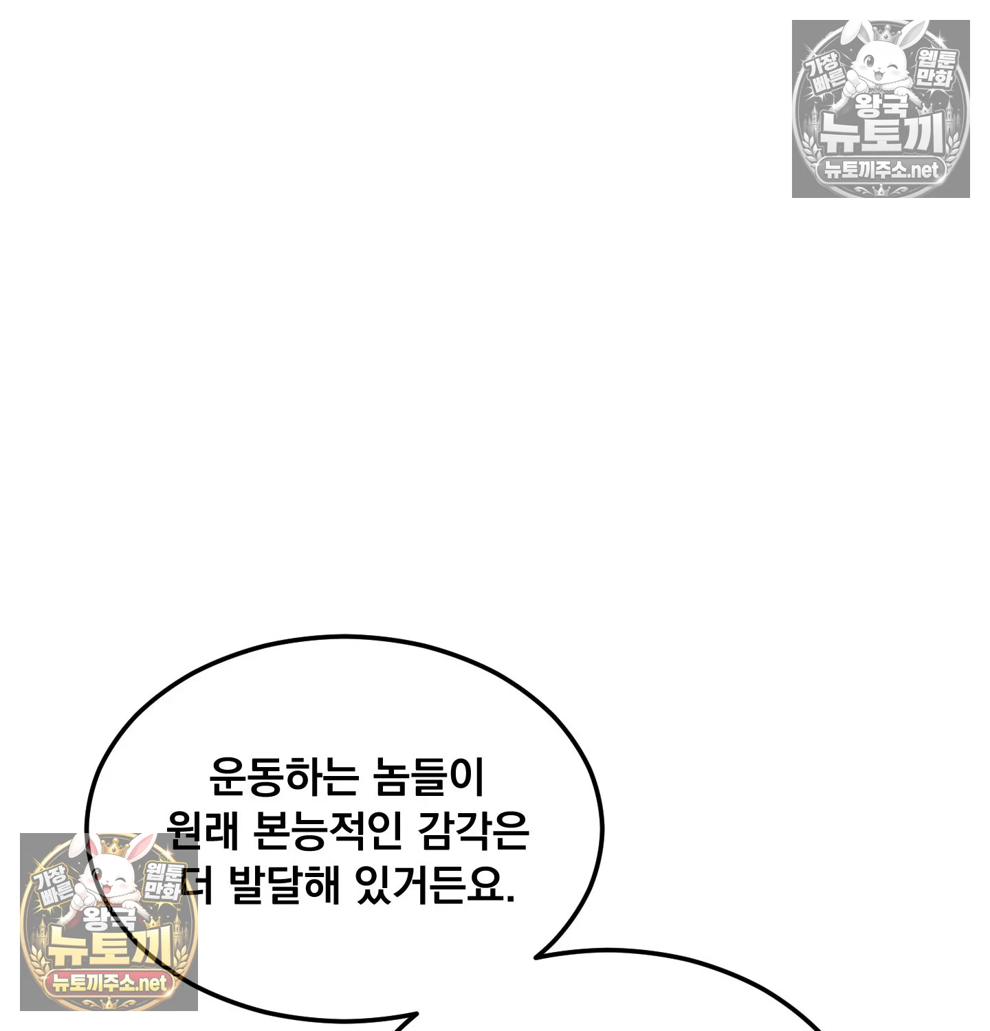 Drunken Maniac Raw - Chapter 128 Page 28