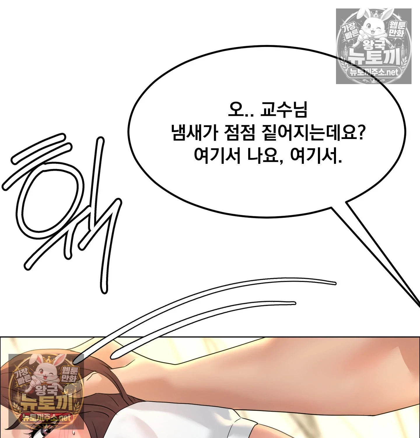 Drunken Maniac Raw - Chapter 128 Page 36
