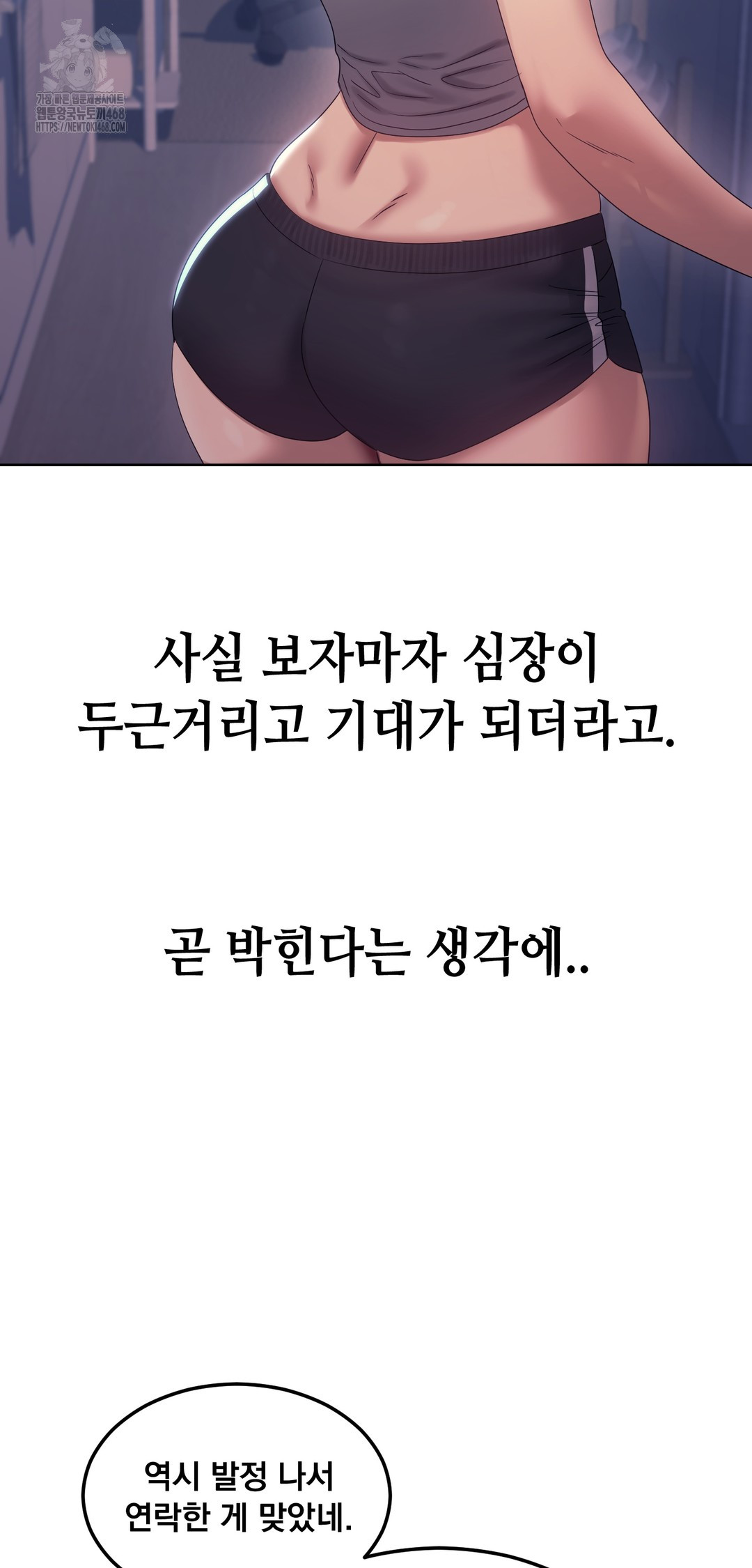 Drunken Maniac Raw - Chapter 13 Page 14